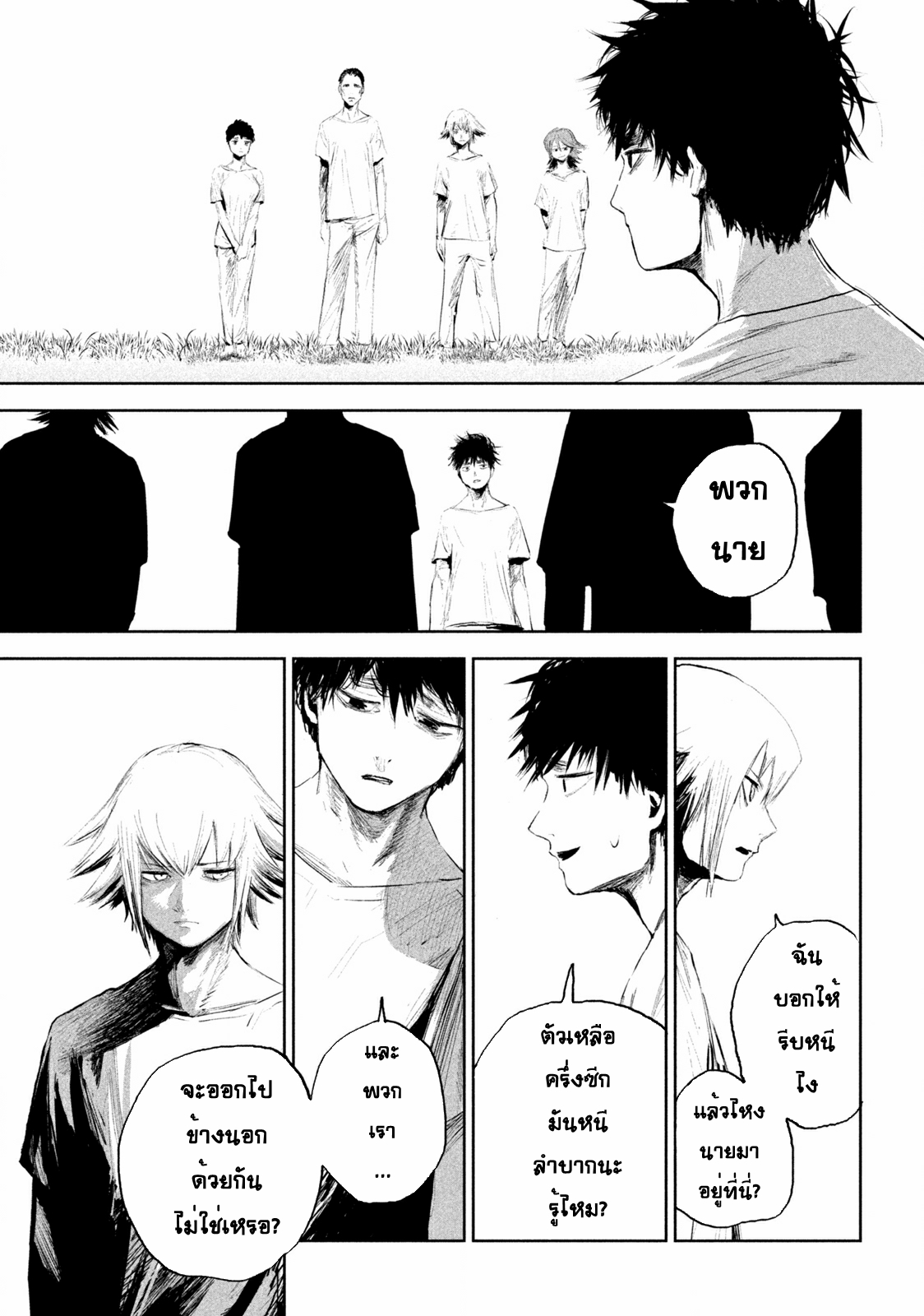 LILI-MEN ตอนที่ 2 หน้า 13