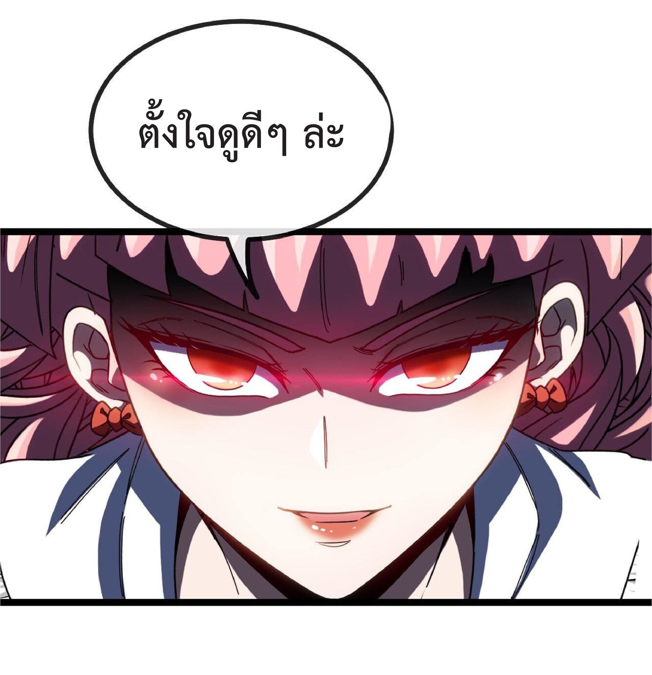 Super god system  ระบบสุดเทพ ตอนที่ 43 หน้า 9