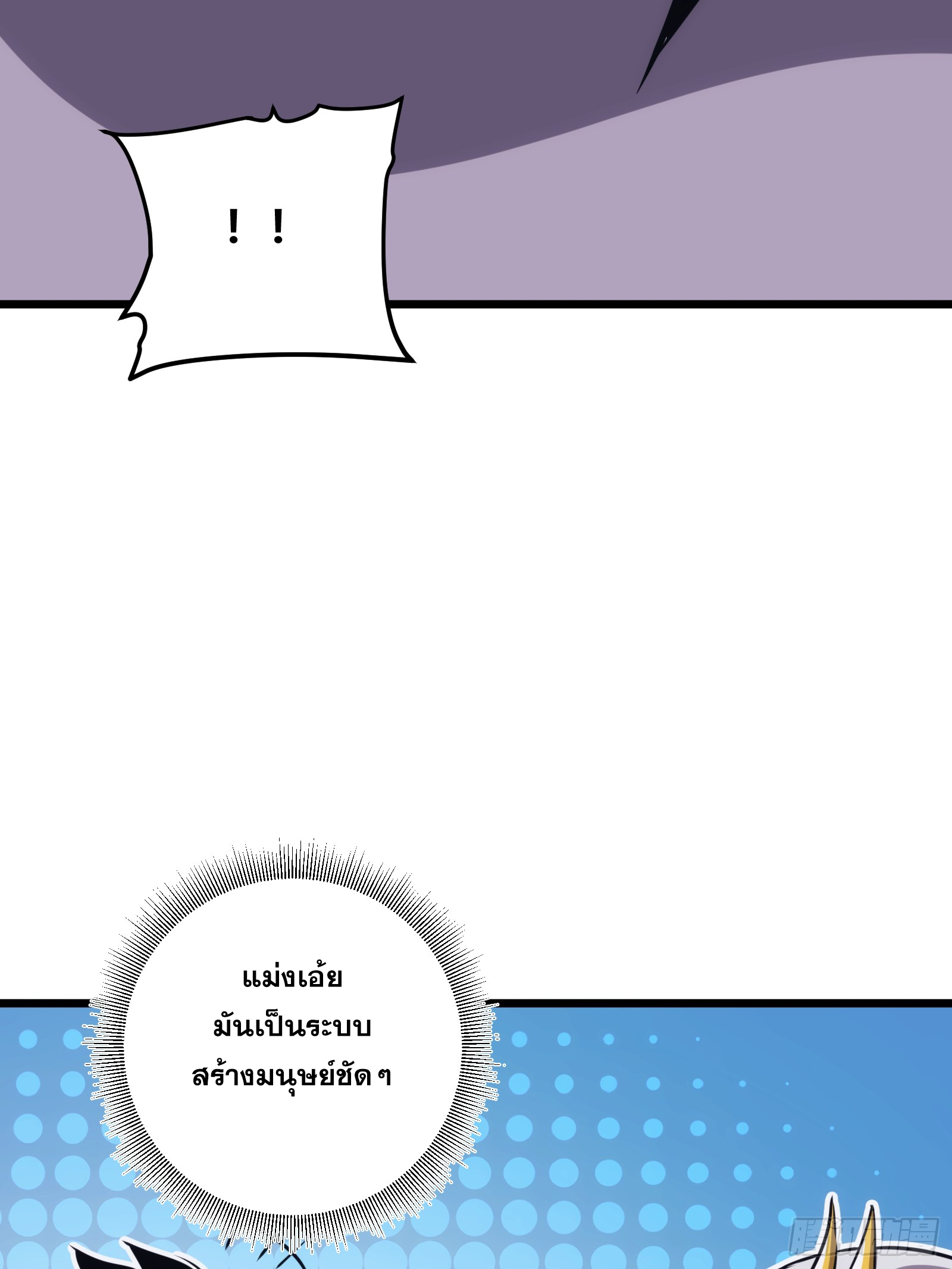 บังคับใจตัวเองก็ไร้เทียมทานได้ ตอนที่ 48 หน้า 10