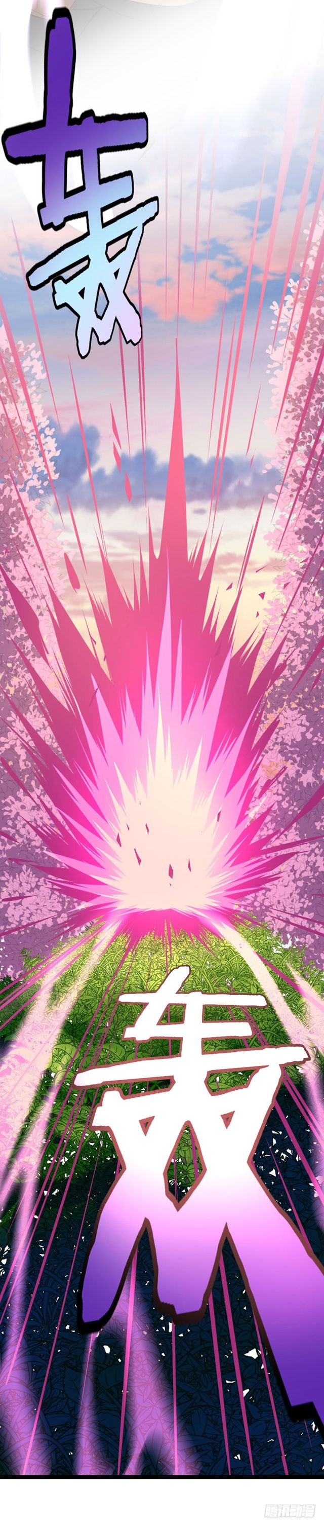 การกลับมาของจักพรรดิ์ ตอนที่ 32 หน้า 25