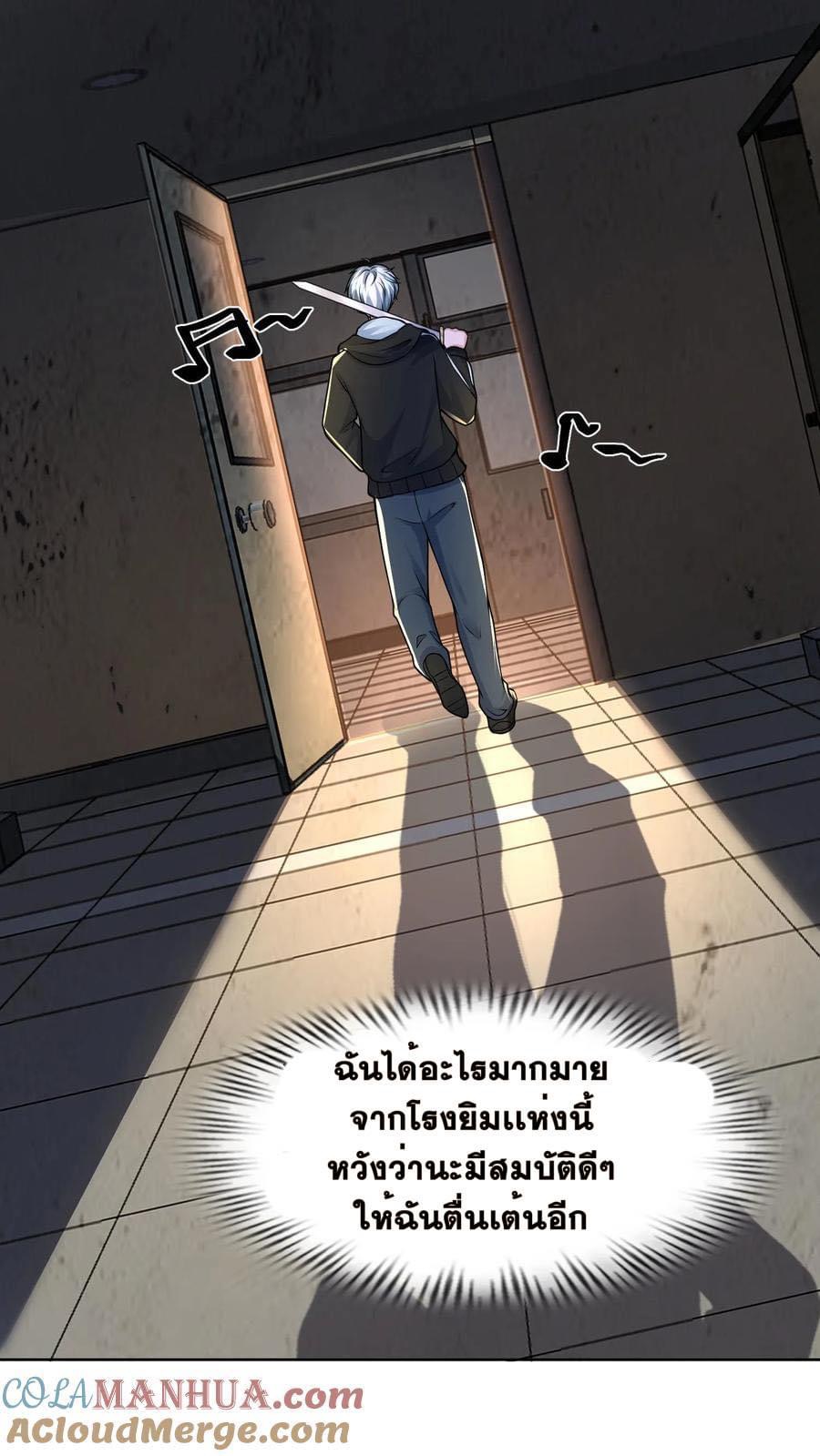 ระบบดร็อปของสุดเทพ x99999 ตอนที่ 28 หน้า 21