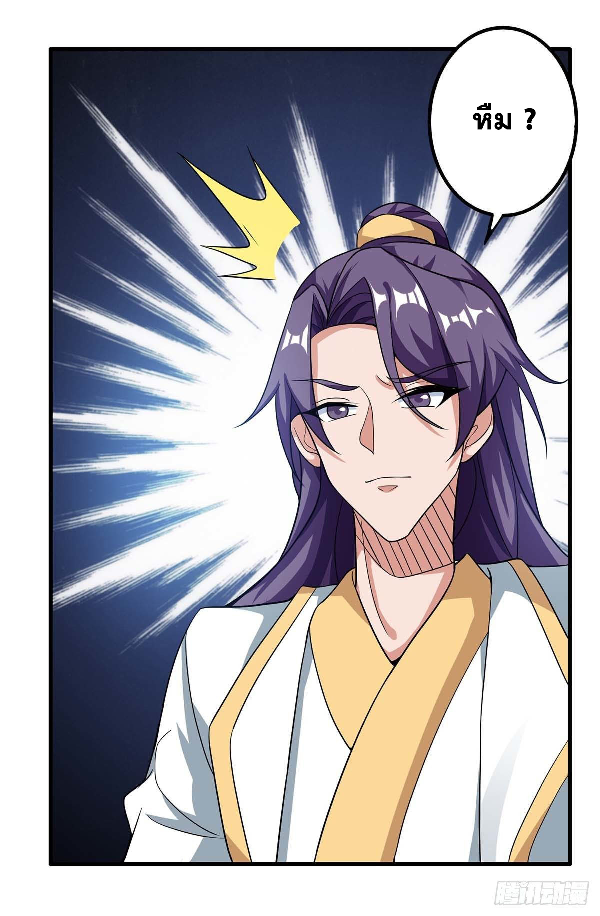 จักรพรรดิ 80,000 ปี ตอนที่ 43 หน้า 2