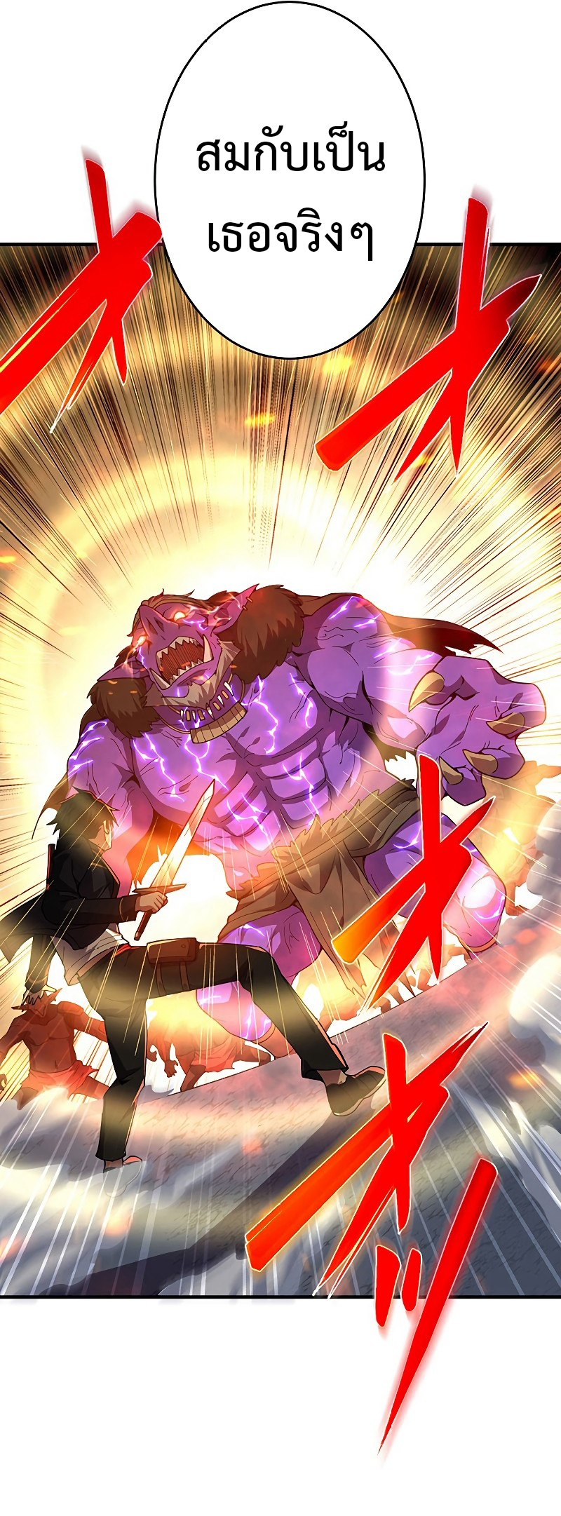 นักคัดลอกผู้สังหารเทพเจ้า - The God-Slaying Copycat ตอนที่ 4 หน้า 19