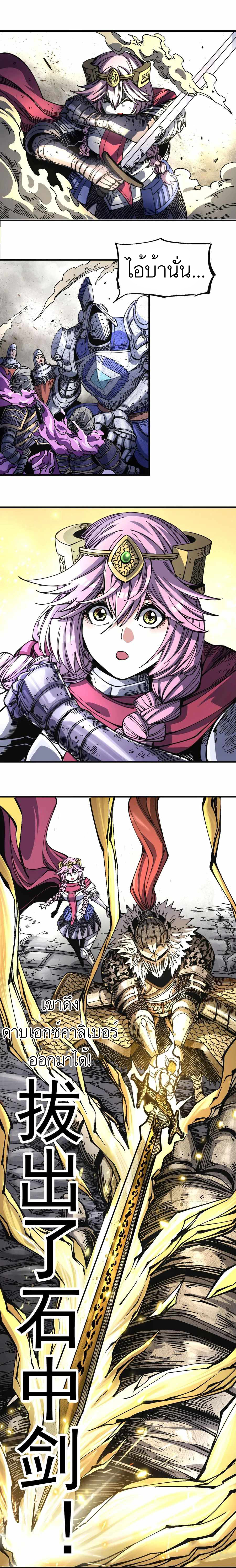 The Story of a Cursed Armor : เรื่องราวของเกราะต้องสาป ตอนที่ 2 หน้า 12