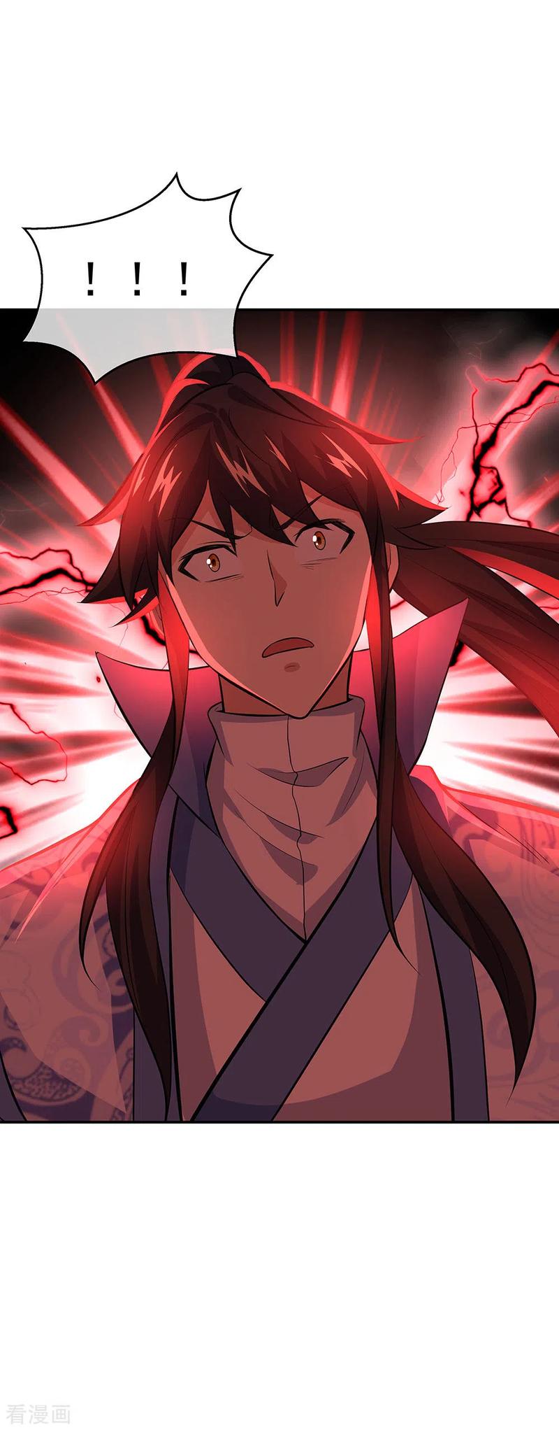 peerless battle spirit ตอนที่ 232 หน้า 23