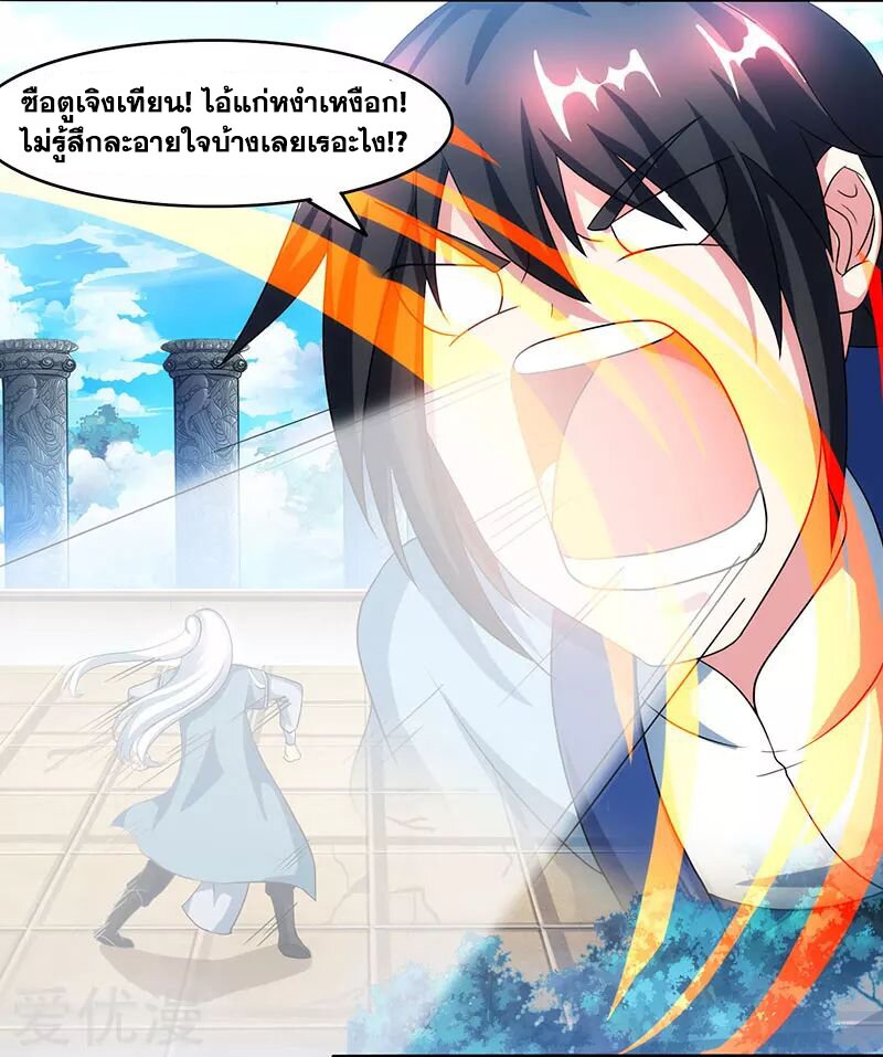 One Step Toward Freedom ตอนที่ 87 หน้า 15