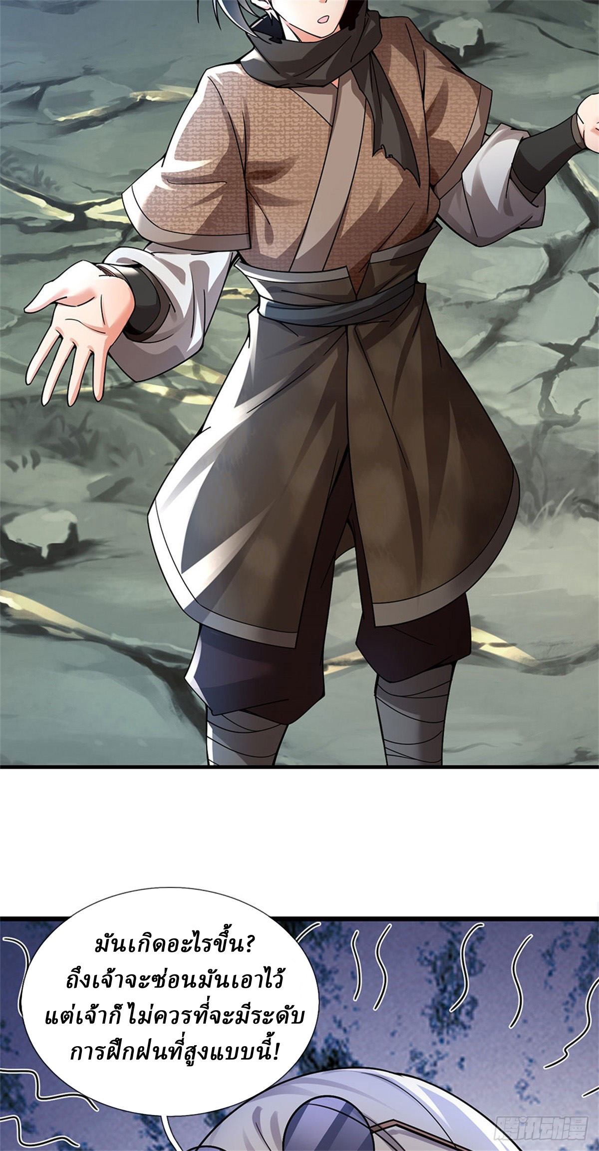 I Am Invincible in the Fantasy World of the Apocalypse ตอนที่ 22 หน้า 17