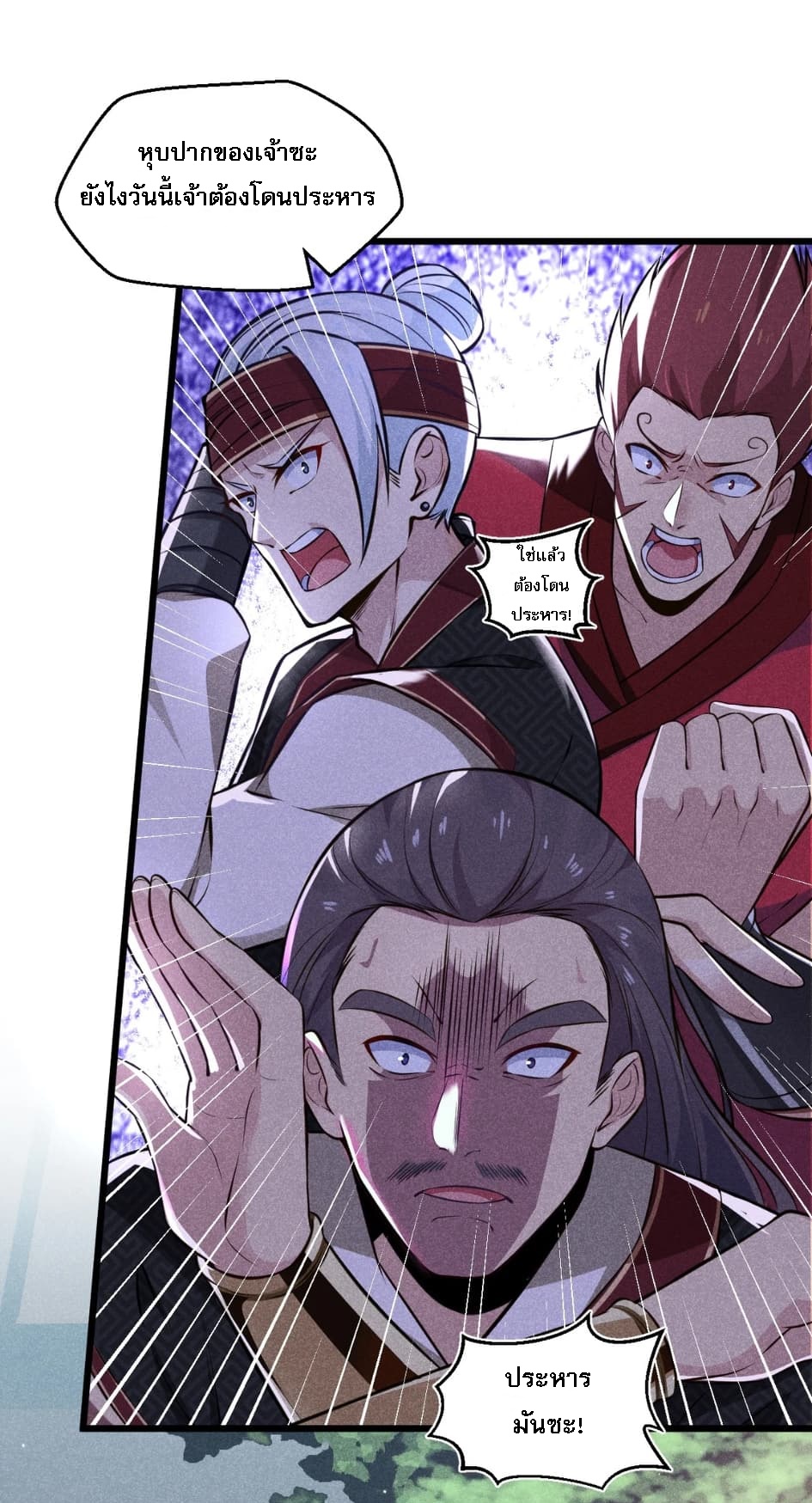 สุดยอดพ่อครัวเจ้าแห่งฮาเร็ม ตอนที่ 3 หน้า 14