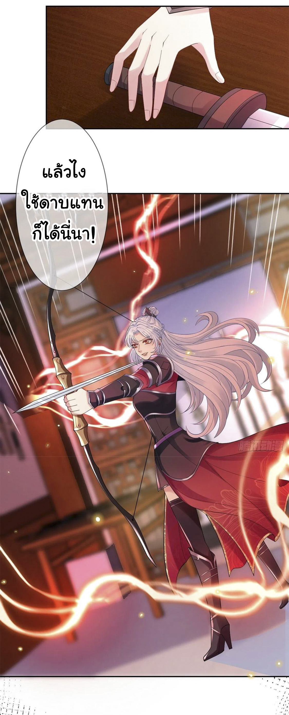 จักรพรรดินีสงคราม เกิดใหม่ในโลกซอมบี้ (Empress of the last days) จบ ตอนที่ 5 หน้า 8