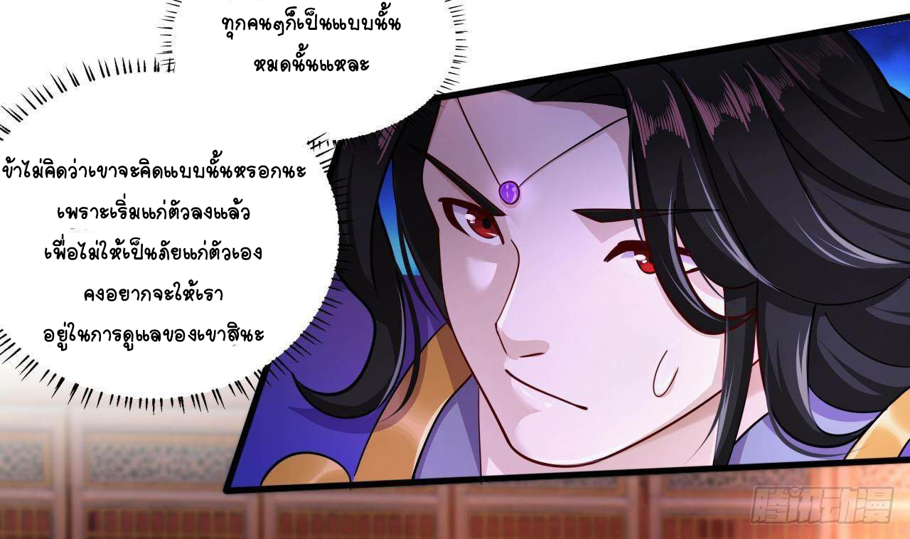 อยู่ดีๆโลกของผมก็เต็มไปด้วยสิ่งลึกลับ ตอนที่ 18 หน้า 55