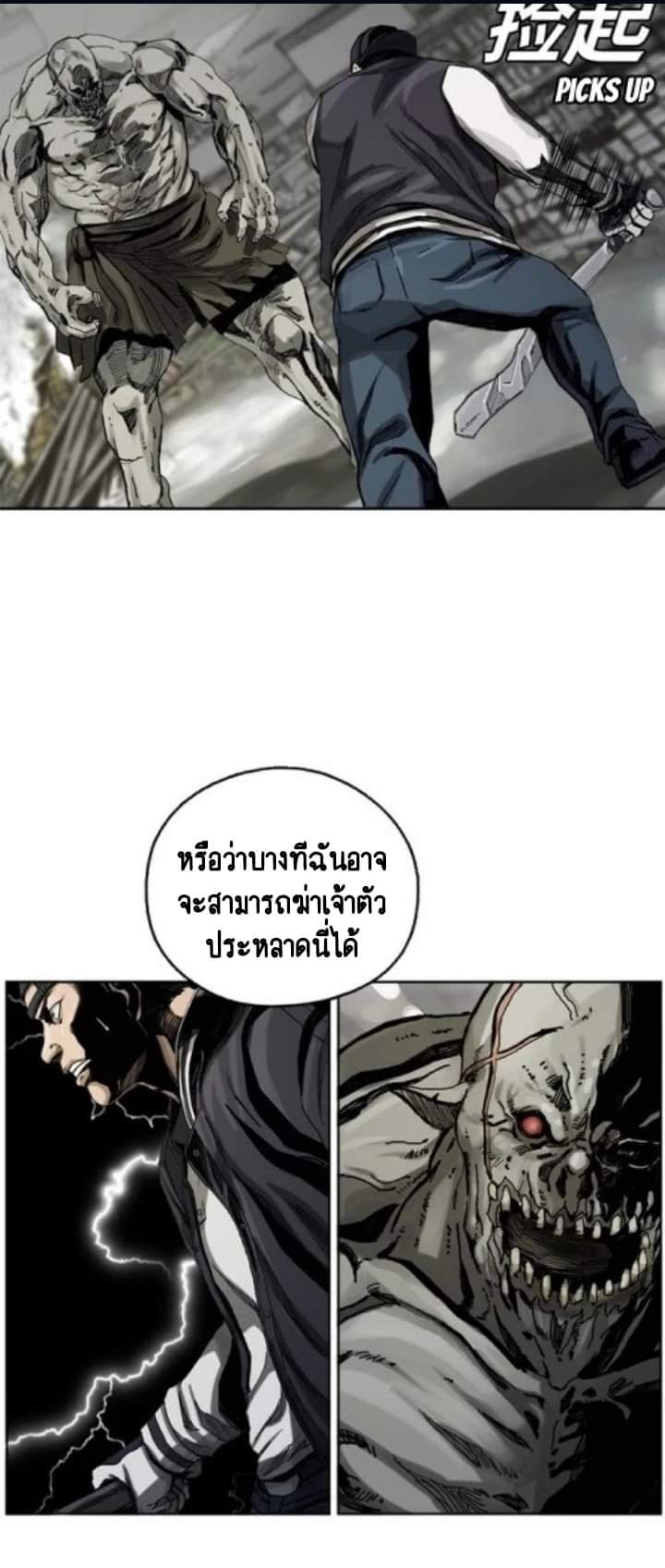 ข้าคือนักล่า ตอนที่ 3 หน้า 10