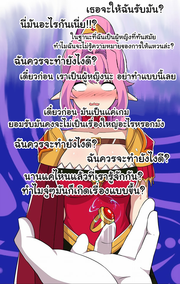 ผมเกิดใหม่เป็นสุดยอดเทพและตัวละครในเกมของผมเป็นเจ้าหญิงแห่งโชคที่มีค่าโชค666นะคร๊าบบ ตอนที่ 13 หน้า 2