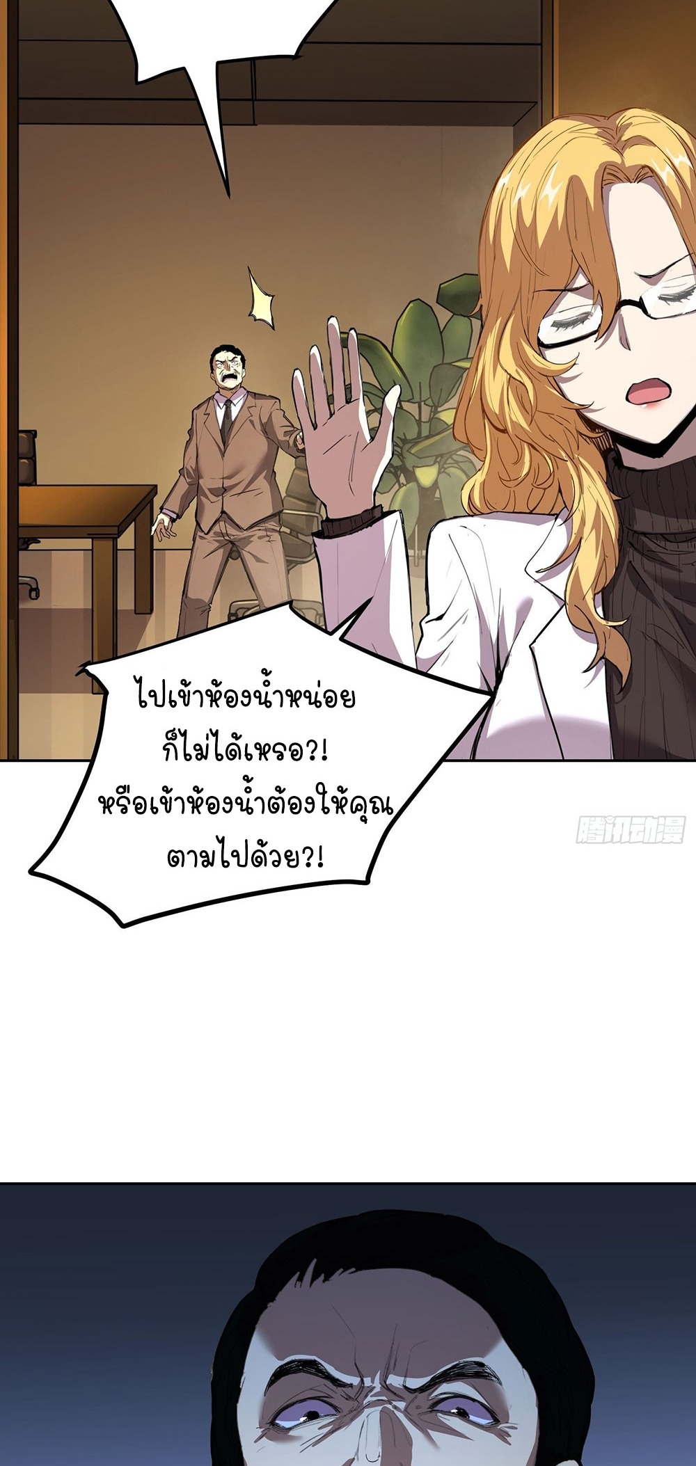 [Emo] Mood Disorder | โรคอารมณ์ คนคลั่งแดนวิปลาส ตอนที่ 23 หน้า 5