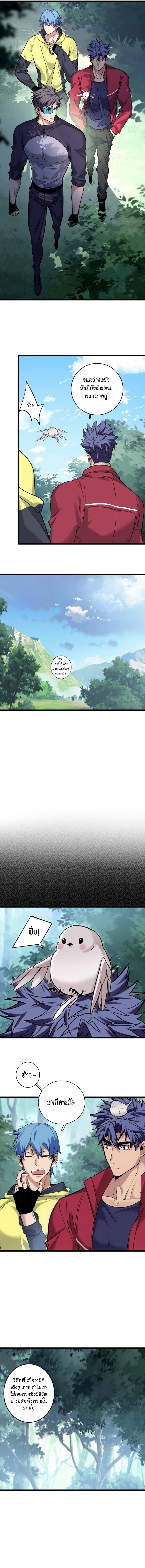 [ชนจีน] ฉันแค่อยากเล่นเกมส์เงียบๆ [I Just Want to Play the Game Quietly] ตอนที่ 124 หน้า 4