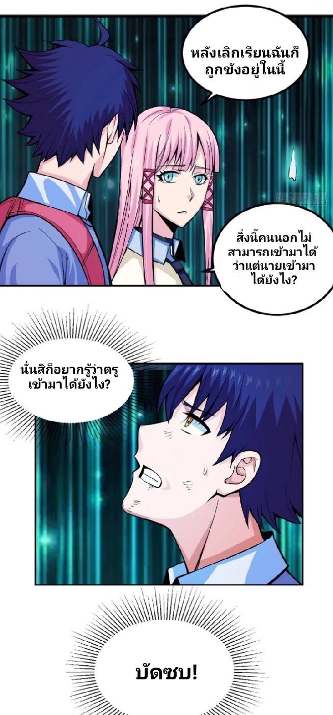 การกลับมาของผู้ปกครองอาณาจักรอมตะ  ชนจีน ตอนที่ 3 หน้า 14