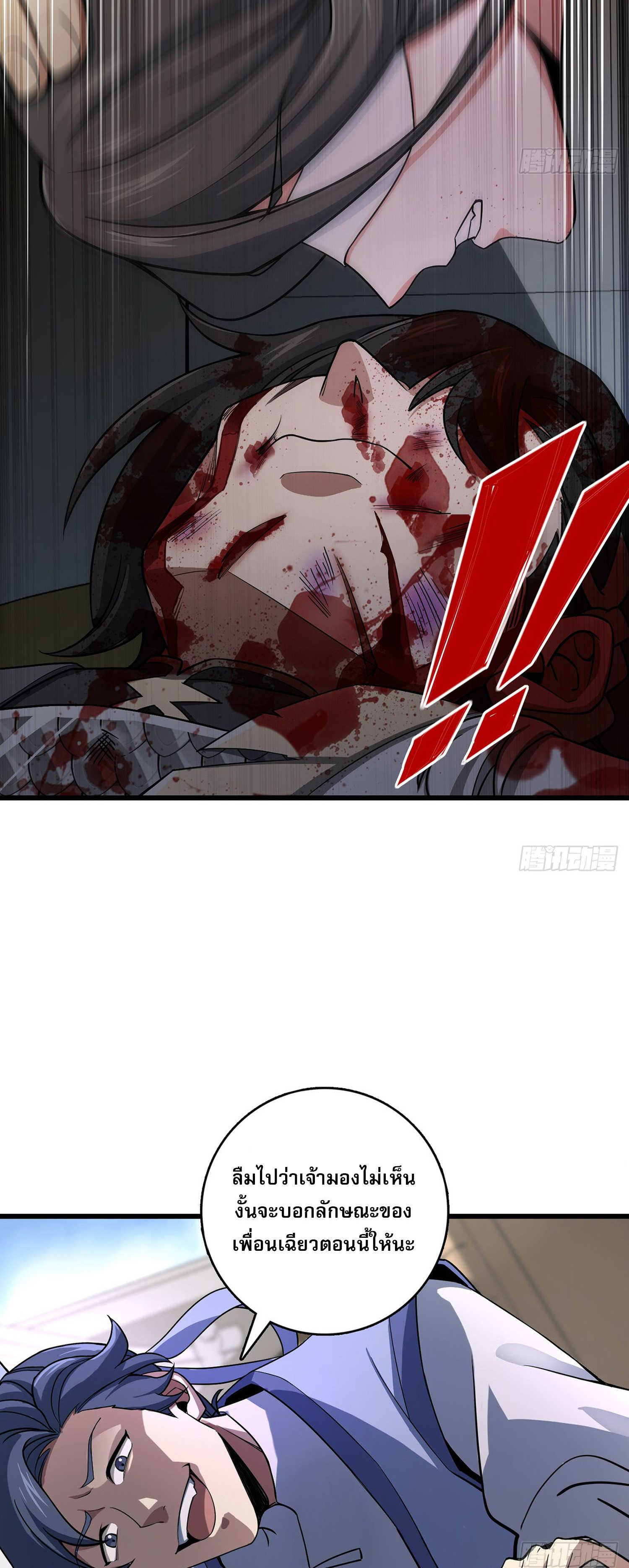 ระบบยิ่งตายยิ่งแกร่ง ตอนที่ 10 หน้า 47