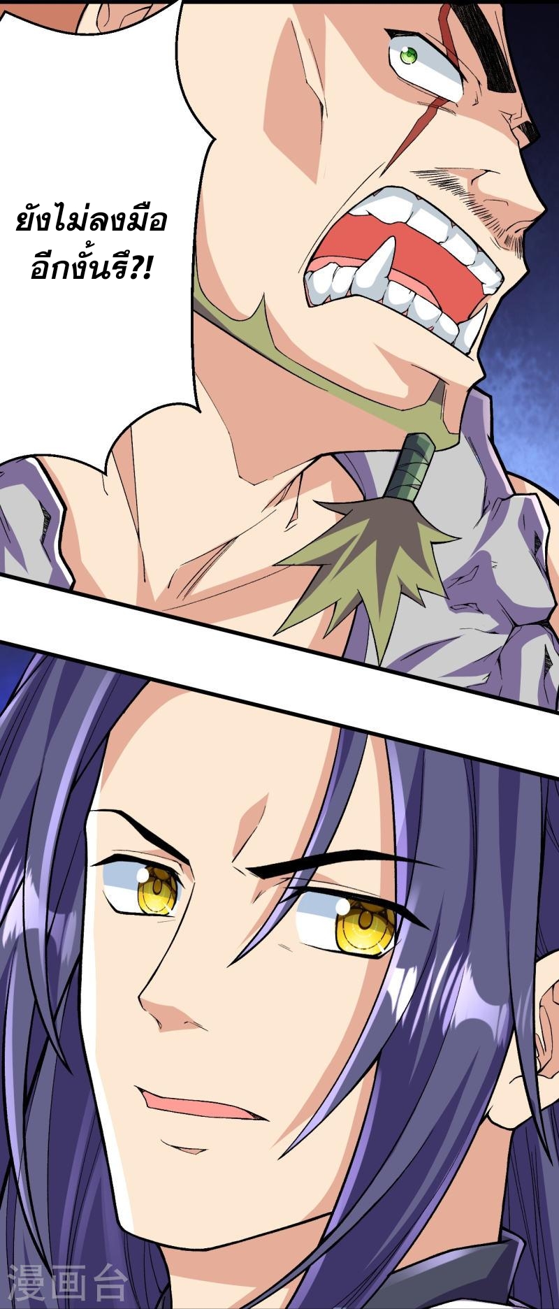 ผู้ขัดเกลาร่างกายที่แข็งแกร่งที่สุดในประวัติศาสตร์ ตอนที่ 112 หน้า 4