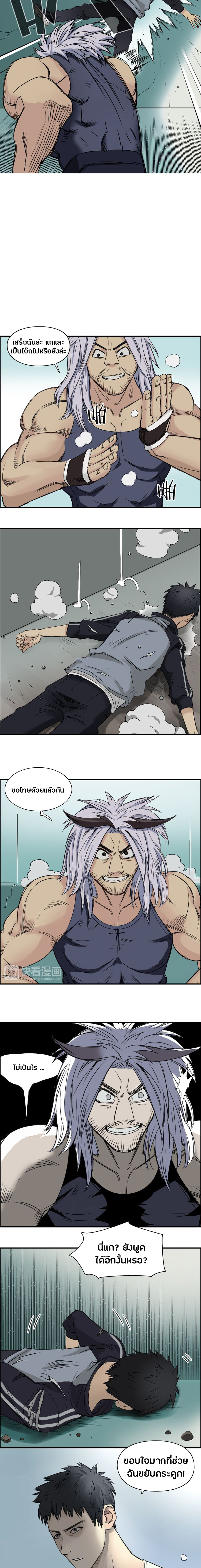 Super Cube ตอนที่ 20 หน้า 12