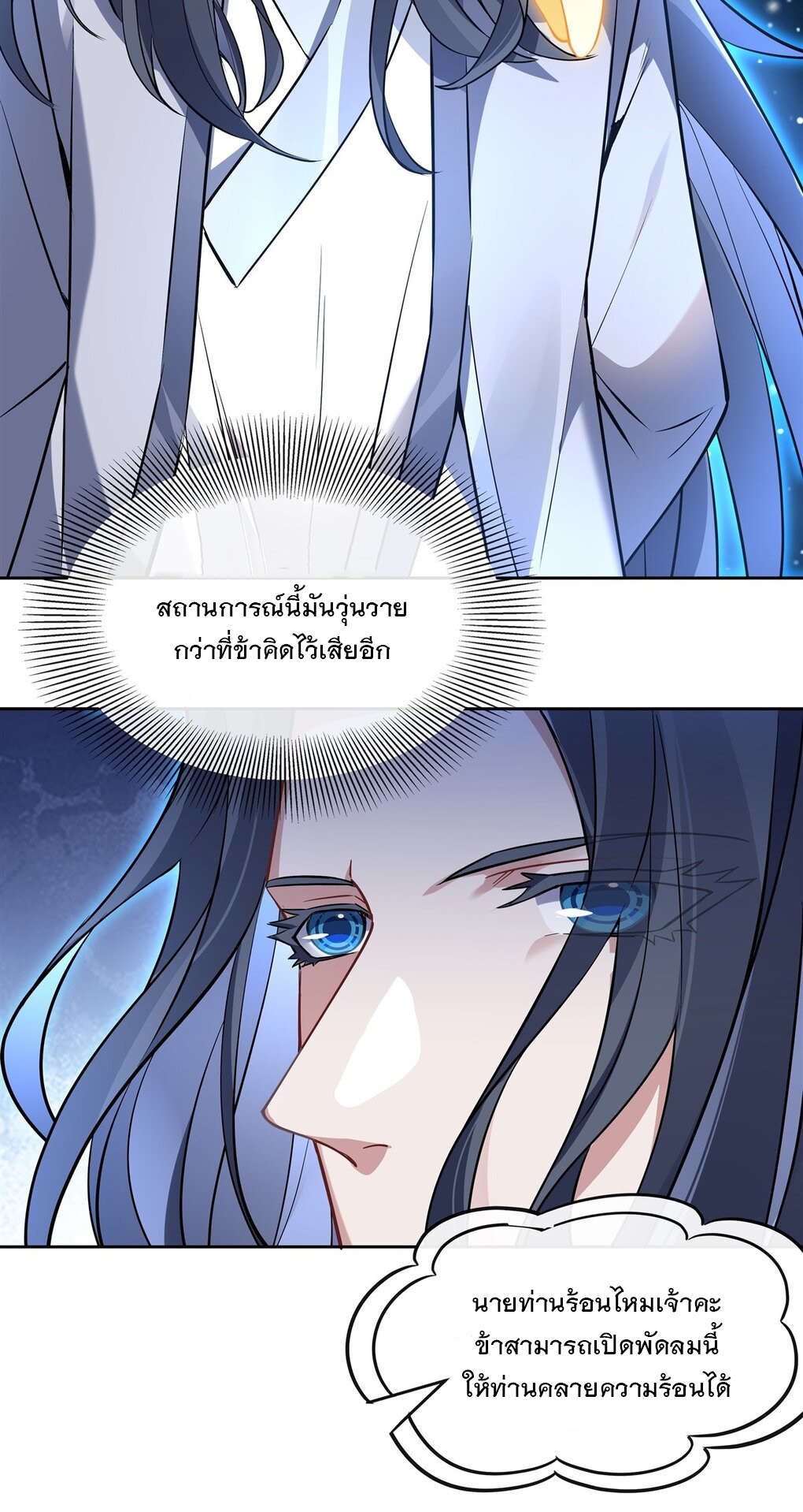 ศิษย์ของข้าล้วนมีอนาคตที่ยิ่งใหญ่ (ชนจีน) ตอนที่ 129 หน้า 18