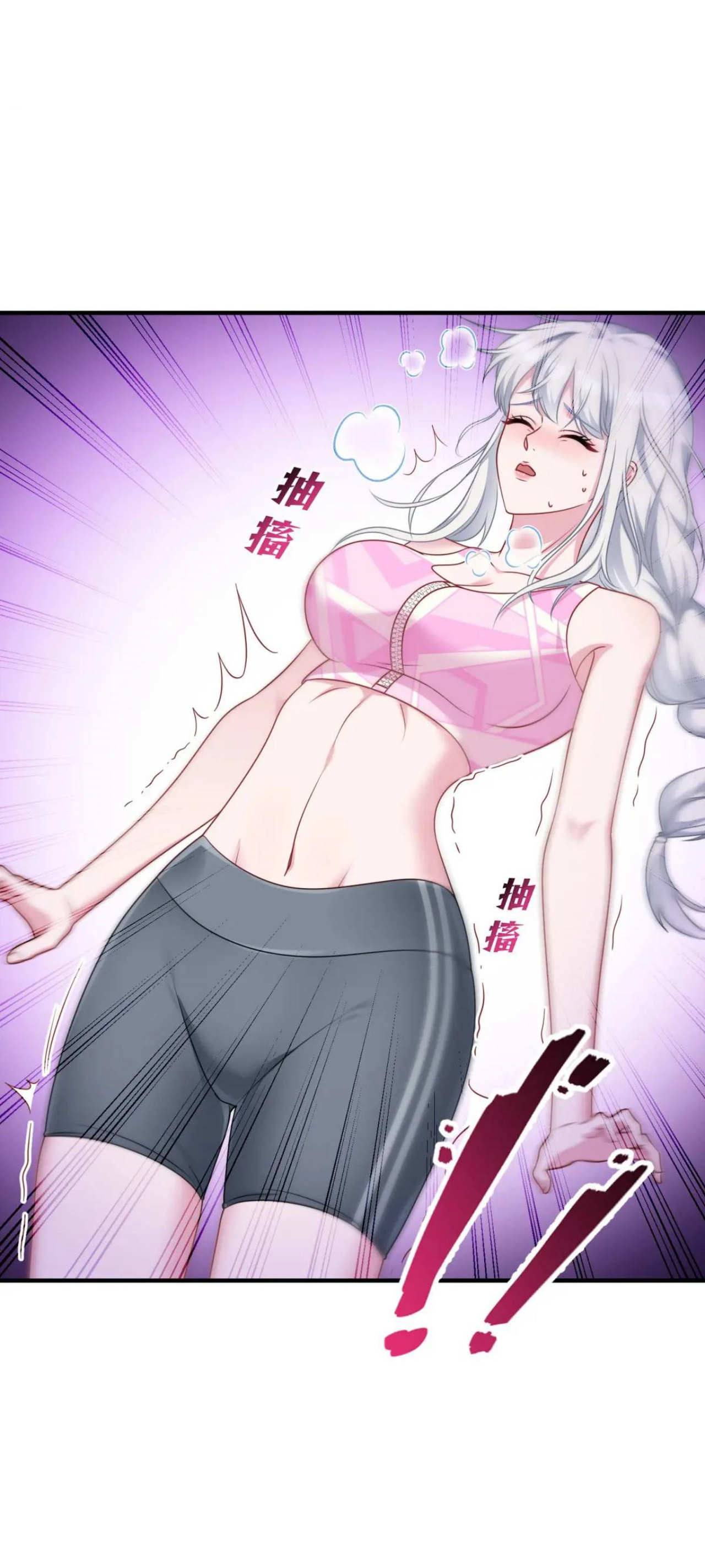 ผมไปเกาะสาวสวยกิน, แต่ตอนนี้ฉันเป็นคนร่ำรวยแล้ว~ ตอนที่ 53 หน้า 8