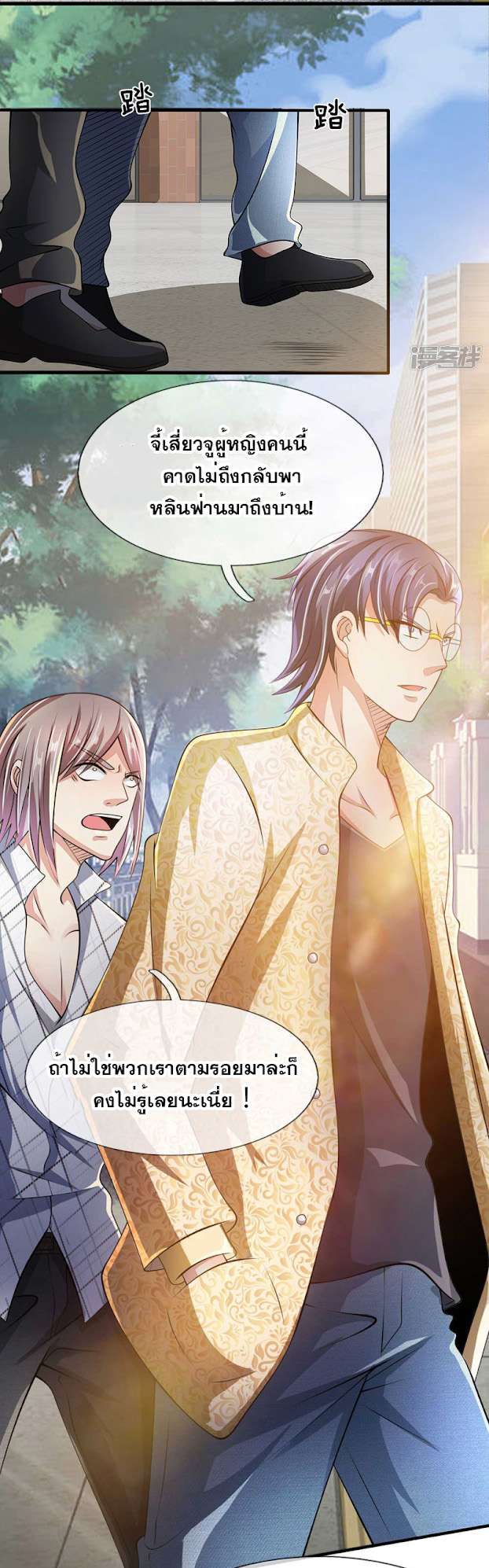 นครเซียนแห่งผู้ต่อต้านสวรรค์ ตอนที่ 43 หน้า 11