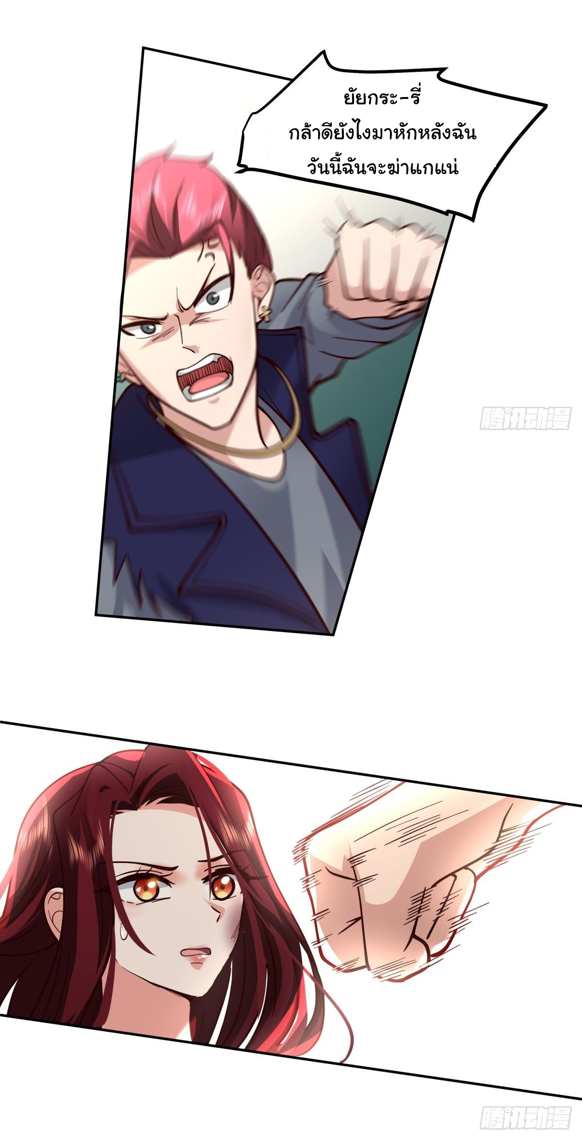 ผมไม่ได้อยากกลับมาเกิดใหม่เลยจริงๆ ตอนที่ 34 หน้า 19