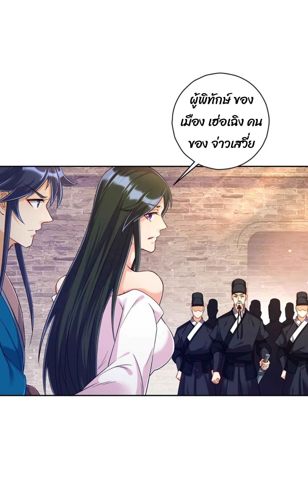 ข้ารับใช้ชั้นหนึ่ง ตอนที่ 213 หน้า 10