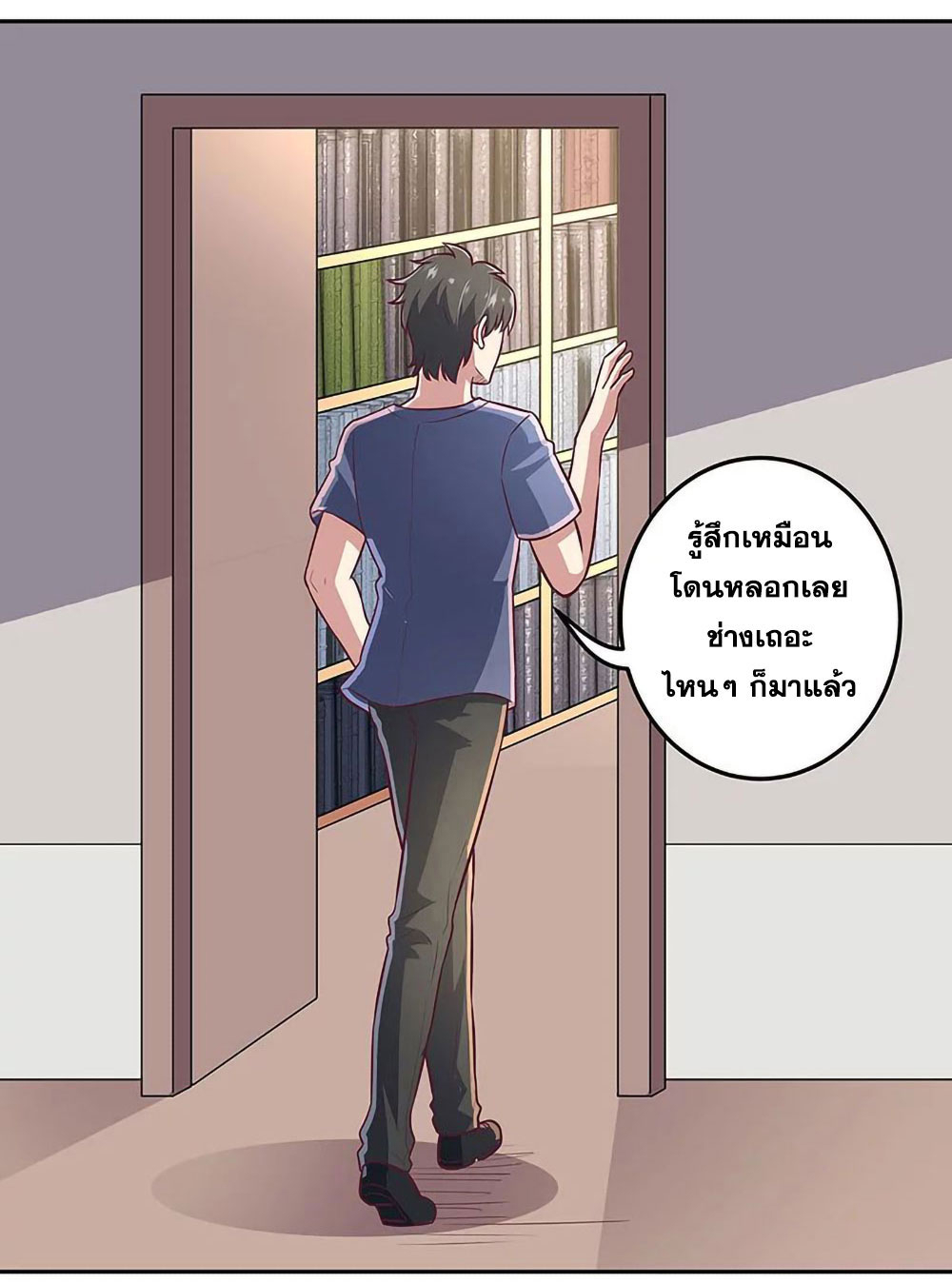 โครตเกรียนเซียนโอสด ตอนที่ 103 หน้า 22