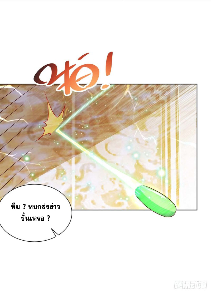 จักรพรรดิ 80,000 ปี ตอนที่ 86 หน้า 6