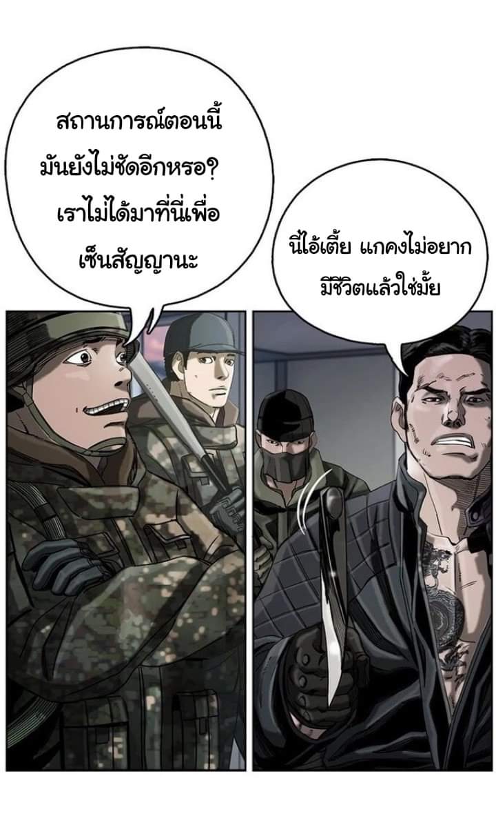 ข้าคือนักล่า ตอนที่ 13 หน้า 55