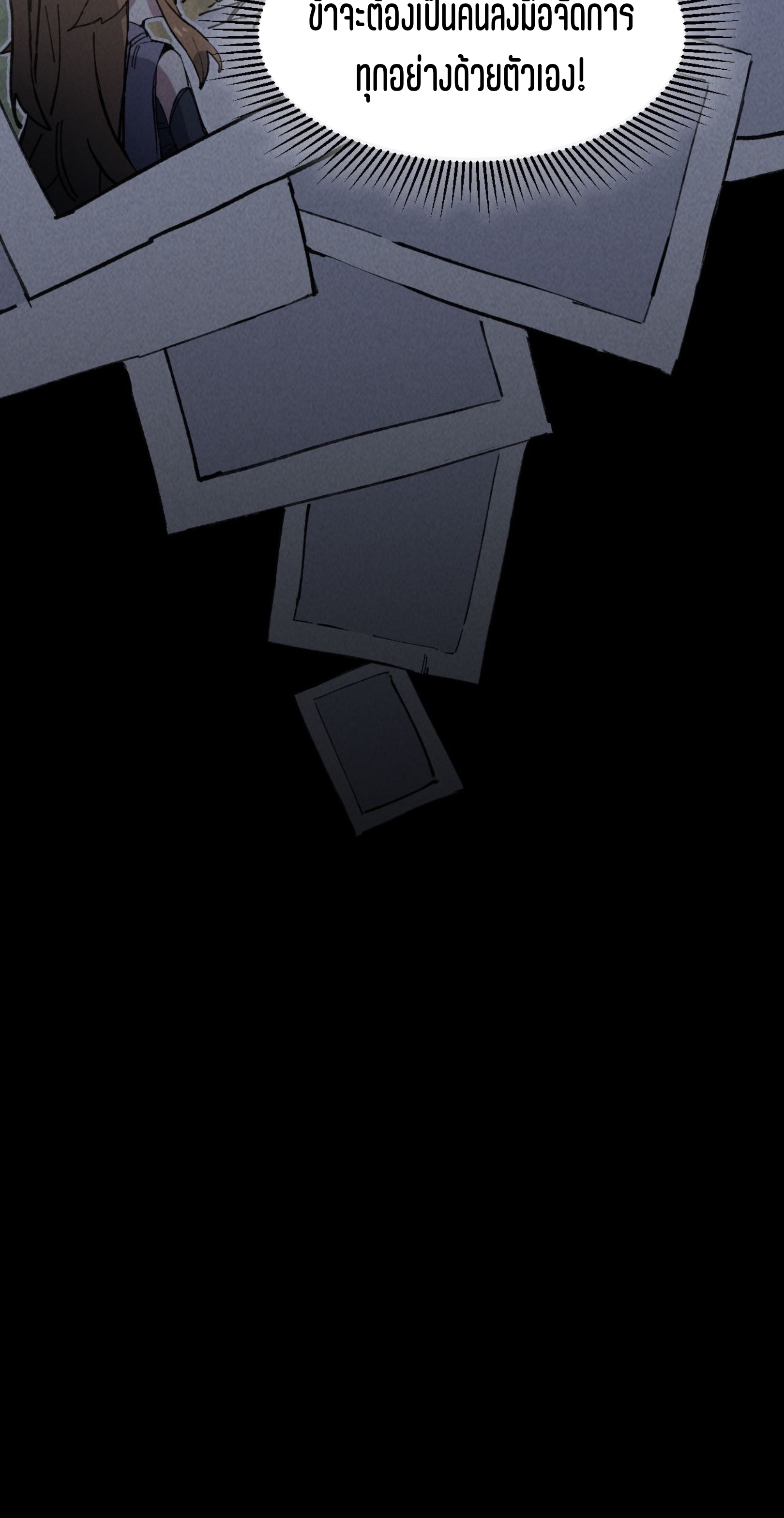 เจ้าหญิงไร้ค่า LV999 ตอนที่ 10 หน้า 42