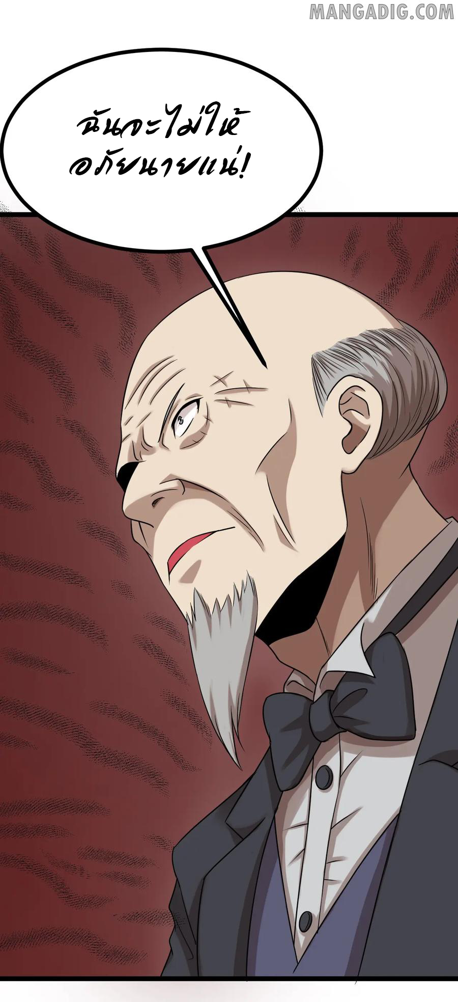 หัวหน้ามาเฟียกลับมาอายุ 16 อีกครั้ง ตอนที่ 23 หน้า 26