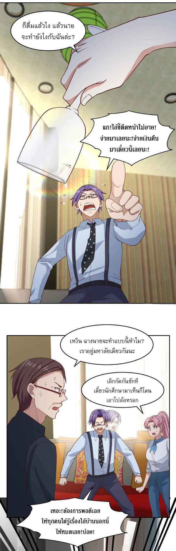 I have dragon in my body ตอนที่ 307 หน้า 2
