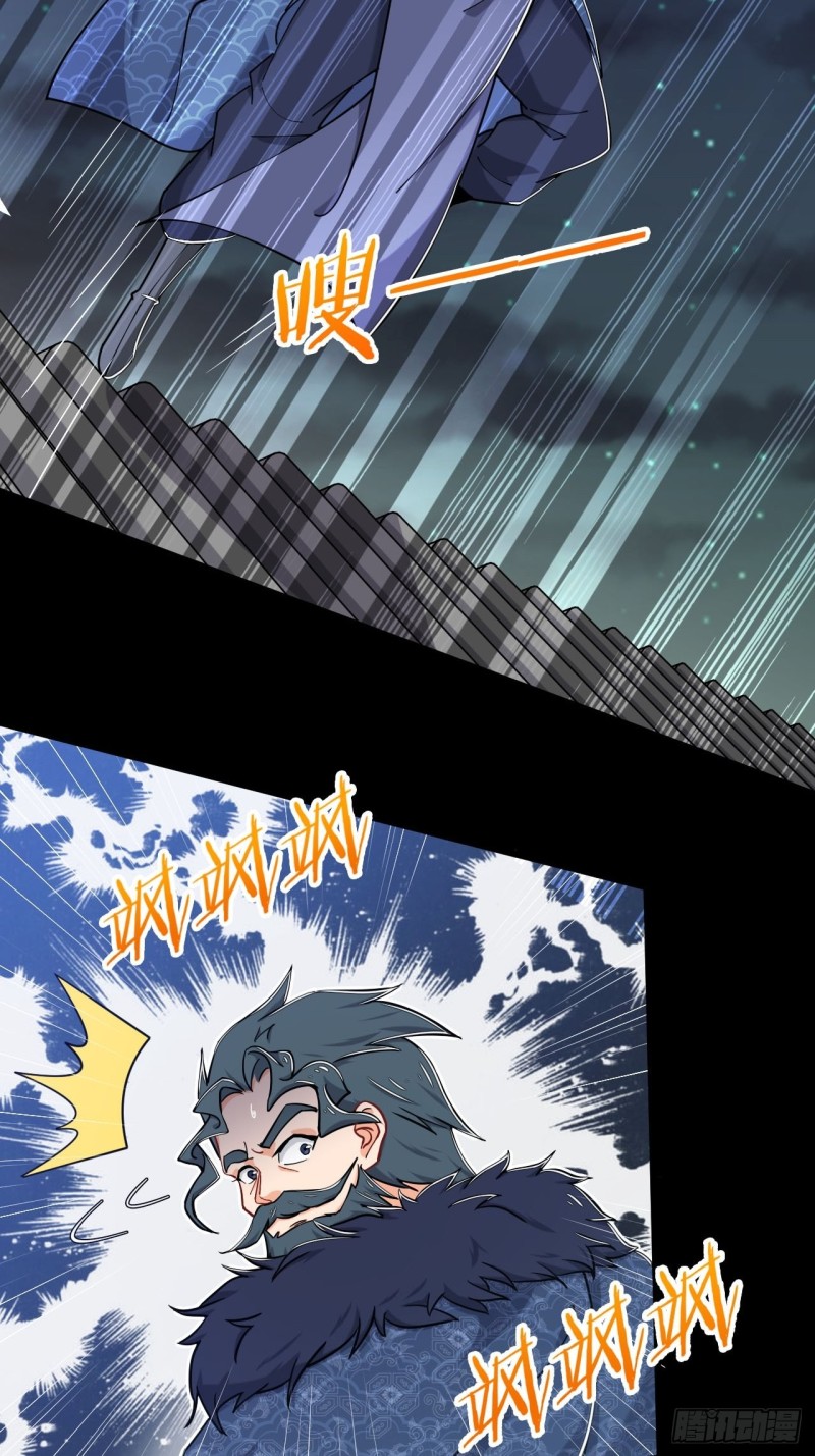 อาณาจักรสัตว์อสูรแห่งจิตวิญญาณ ตอนที่ 10 หน้า 23