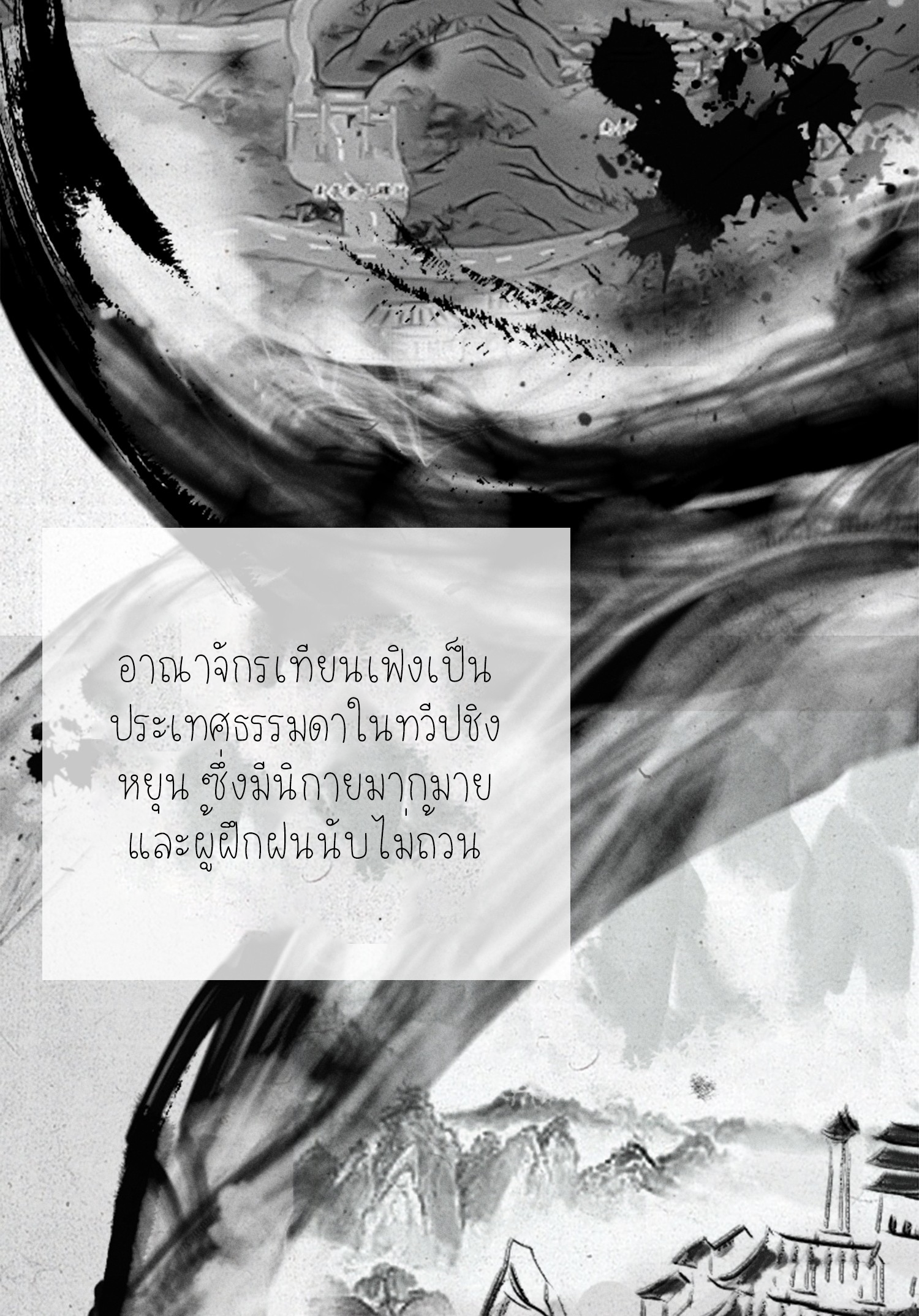 เหล่าลูกศิษย์น่ากลัว ปล่อยข้าเถอะ ตอนที่ 3 หน้า 30