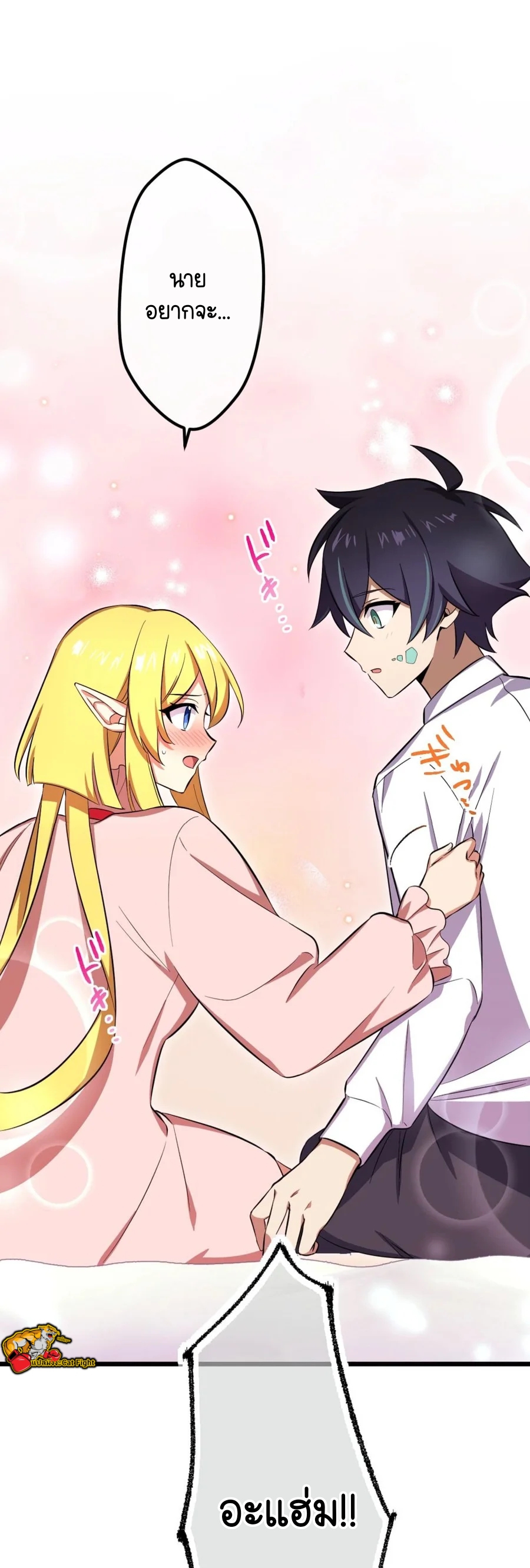 ฉันกลับชาติมาเกิดใหม่เป็นก็อบลินระดับ SSS ตอนที่ 36 หน้า 13