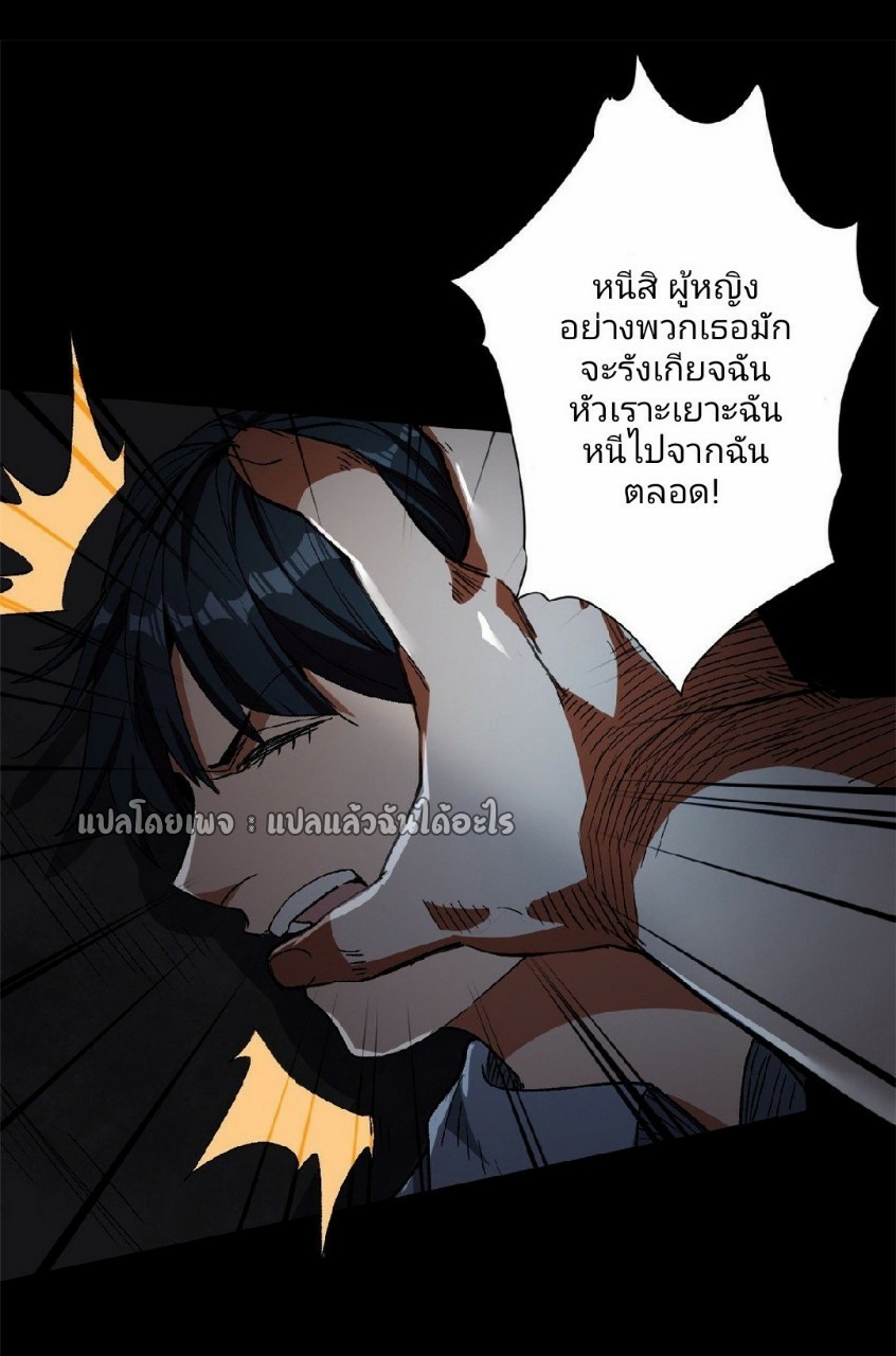 รูเล็ตเวิลด์ สุ่มไอเทมเอาชีวิตรอด ตอนที่ 27 หน้า 16