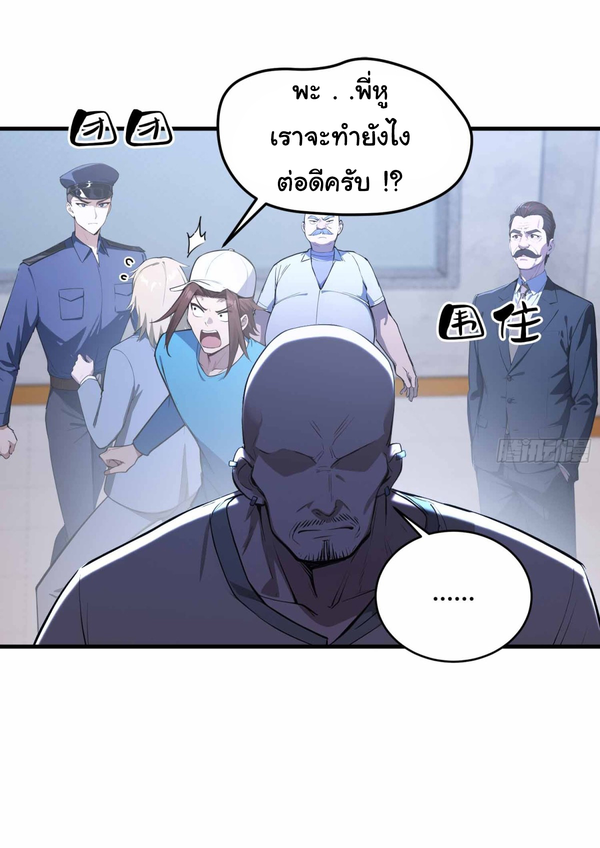 ฉันไม่อยากเป็นอาจารย์เลยจริงๆ ตอนที่ 11 หน้า 23