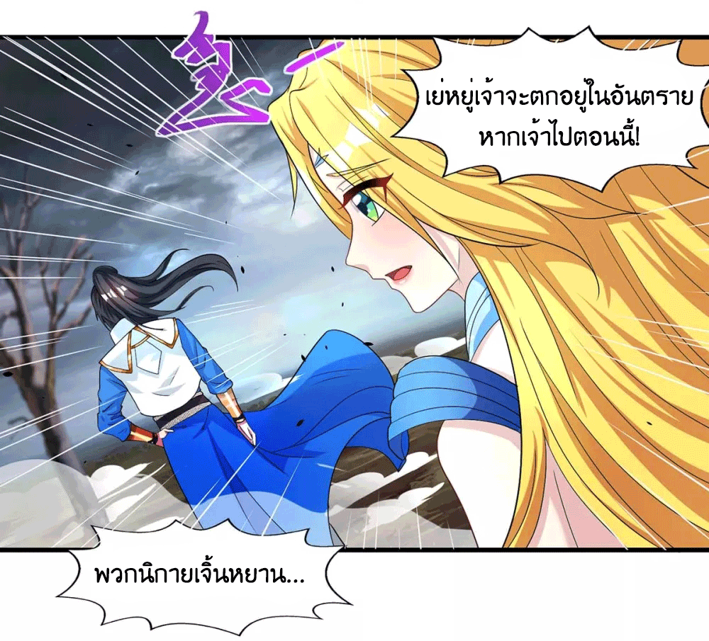 One Step Toward Freedom ตอนที่ 249 หน้า 19