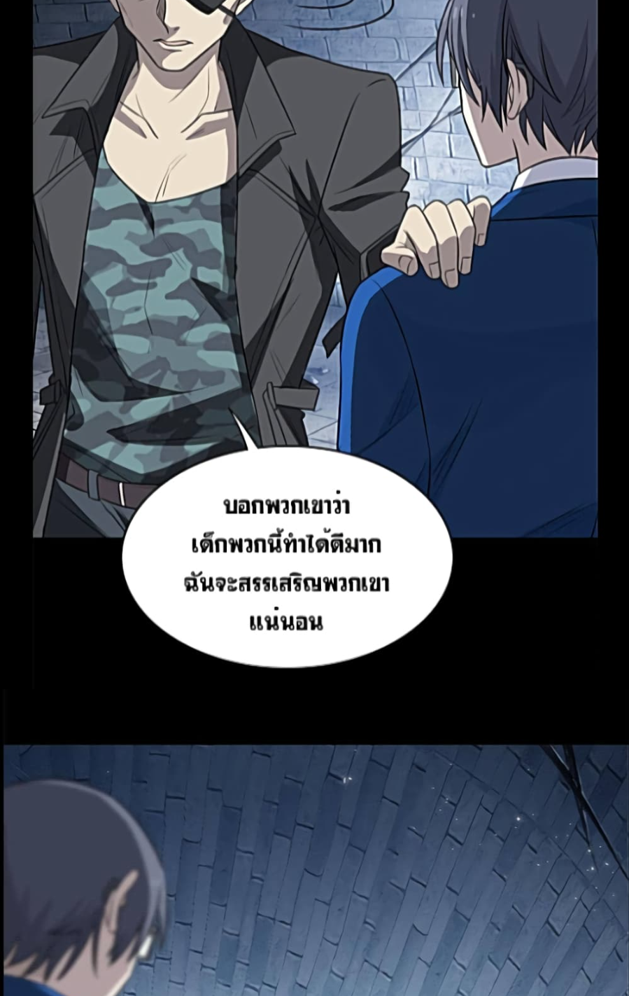 ชายผู้แข็งแกร่งที่มาจากโรงพยาบาลจิตเวช ตอนที่ 20 หน้า 10