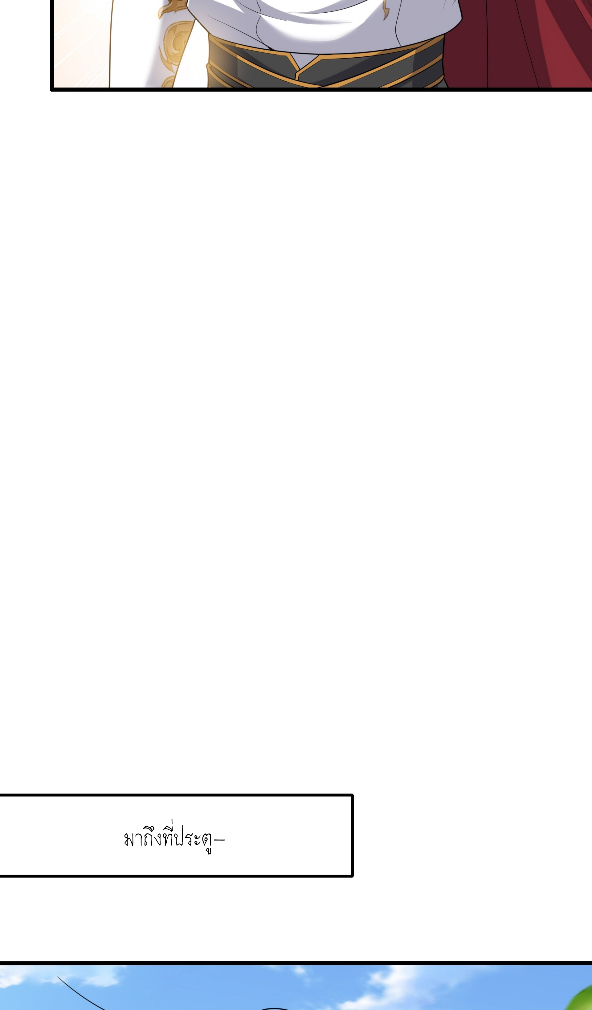 ตายในเกม เกิดใหม่ในร่างราชาปีศาจ ตอนที่ 50 หน้า 38