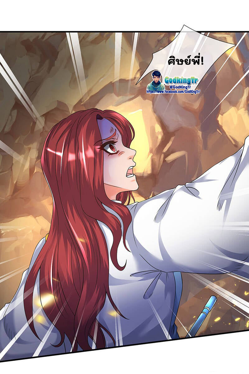 ราชาเทพนิรันดร์ (Eternal god king) ตอนที่ 131 หน้า 8