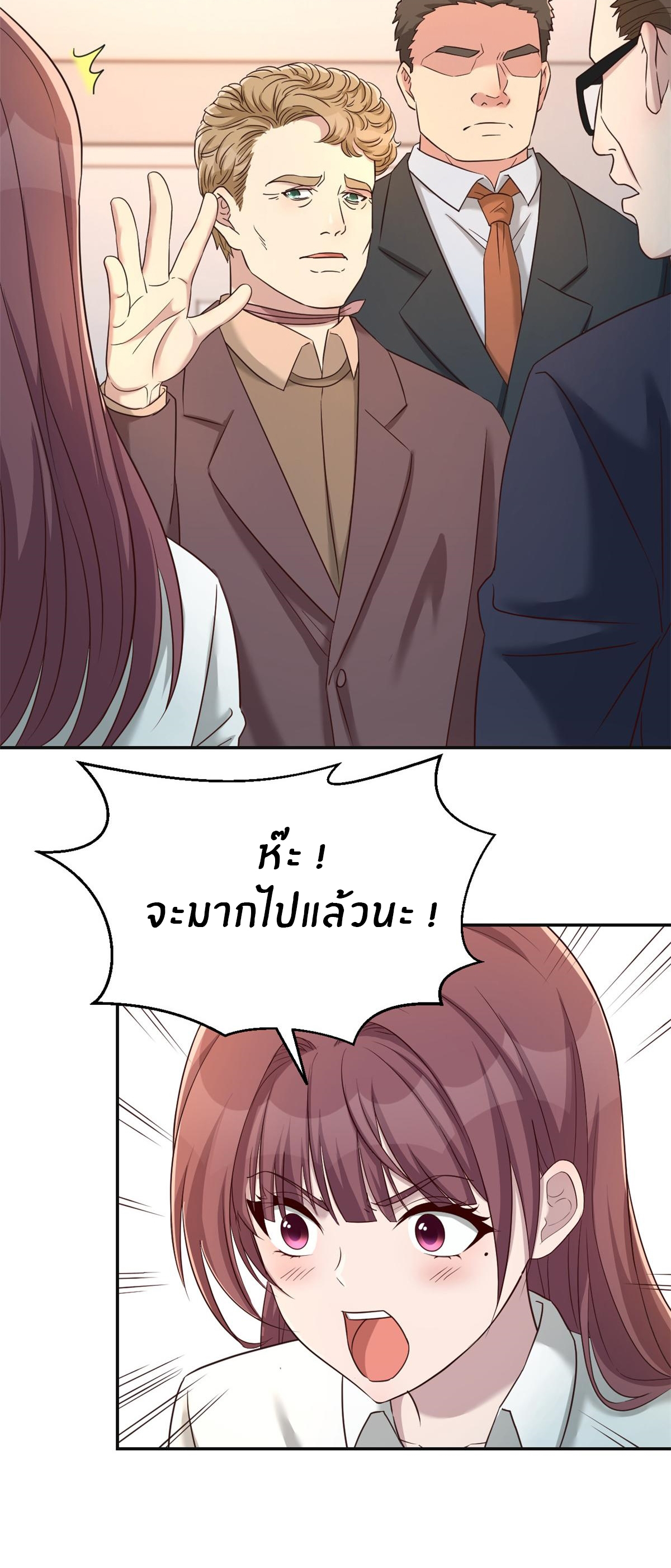 พี่สาวอยากเล่นคุณ ตอนที่ 76 หน้า 25