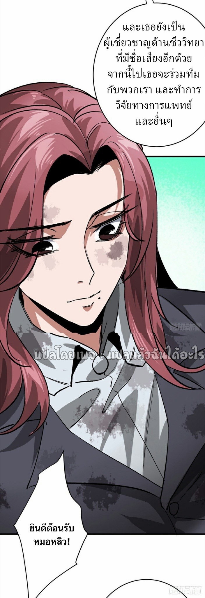 รูเล็ตเวิลด์ สุ่มไอเทมเอาชีวิตรอด ตอนที่ 171 หน้า 9