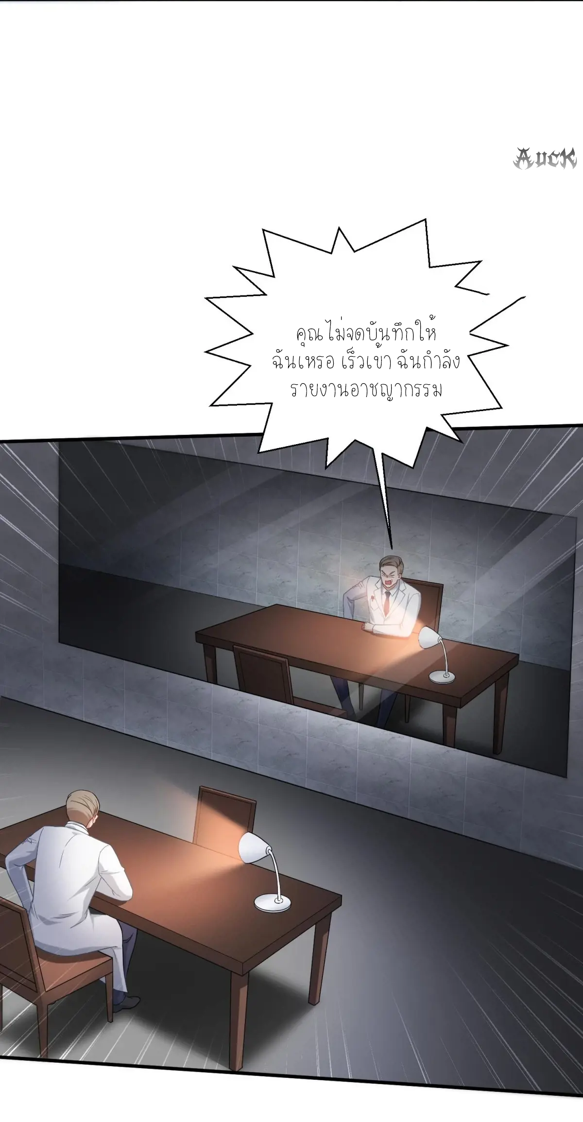 ผมไปเกาะสาวสวยกิน, แต่ตอนนี้ฉันเป็นคนร่ำรวยแล้ว~ ตอนที่ 76 หน้า 35