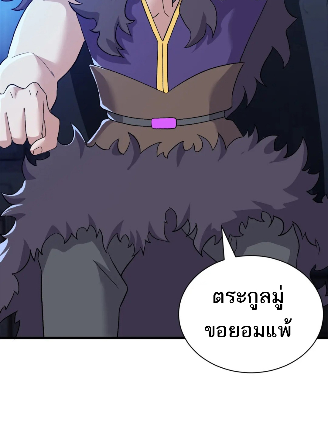 โคตรเทพร้านสัตว์อสูร ตอนที่ 96 หน้า 23