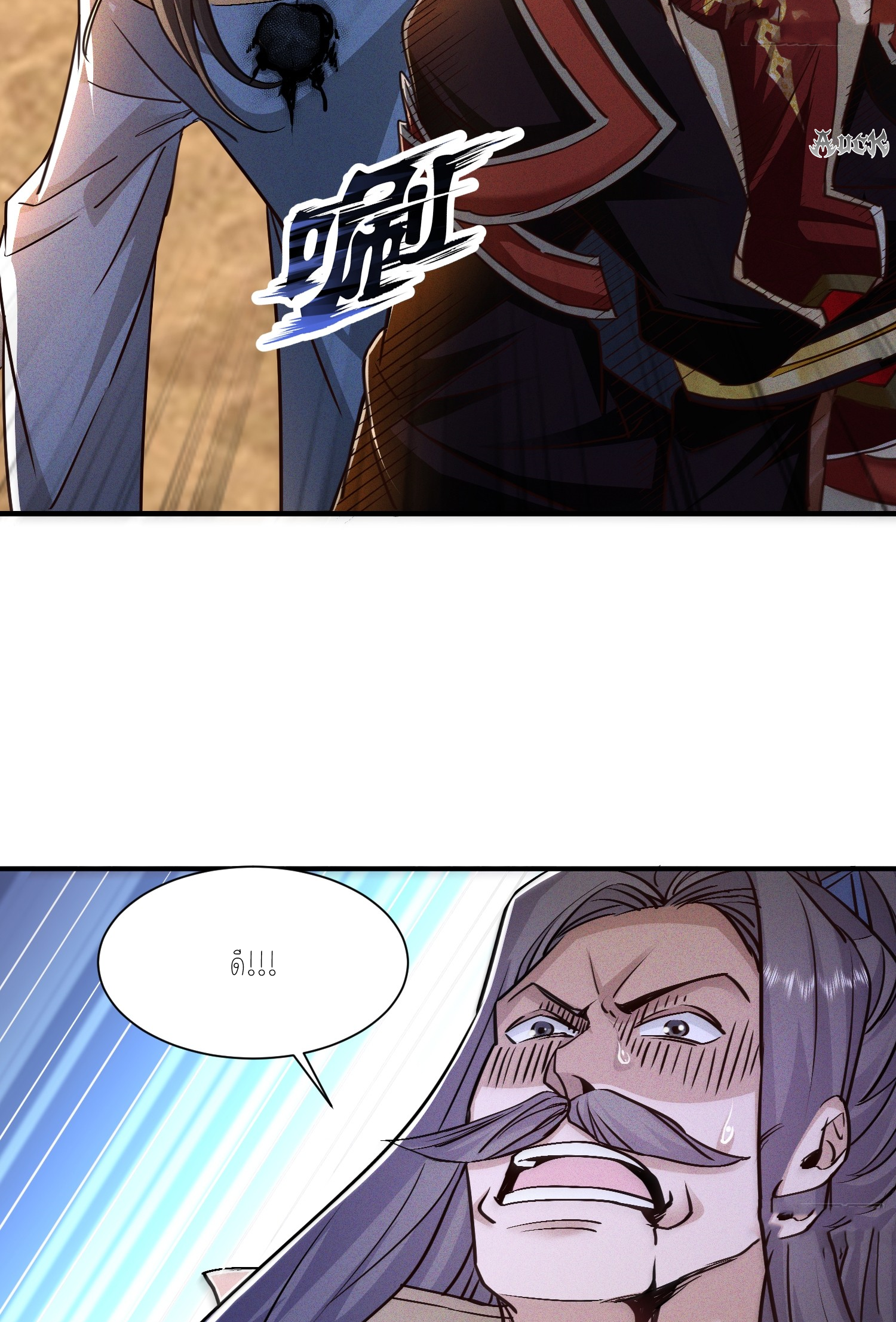 กลับมีพลังพระเจ้าสูงสุด ตอนที่ 2 หน้า 27