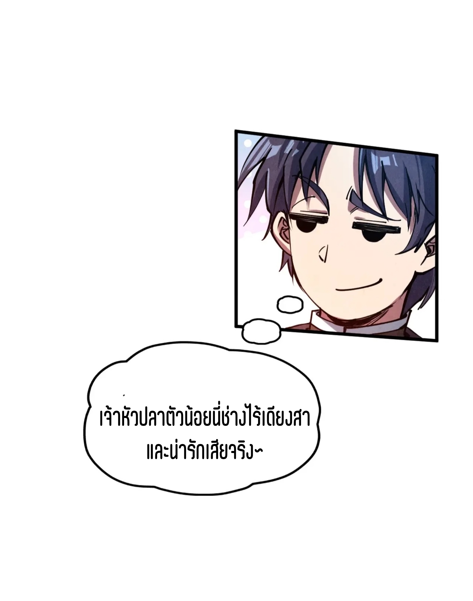 มหาเทพนิรันดร์กาล ตอนที่ 90 หน้า 18