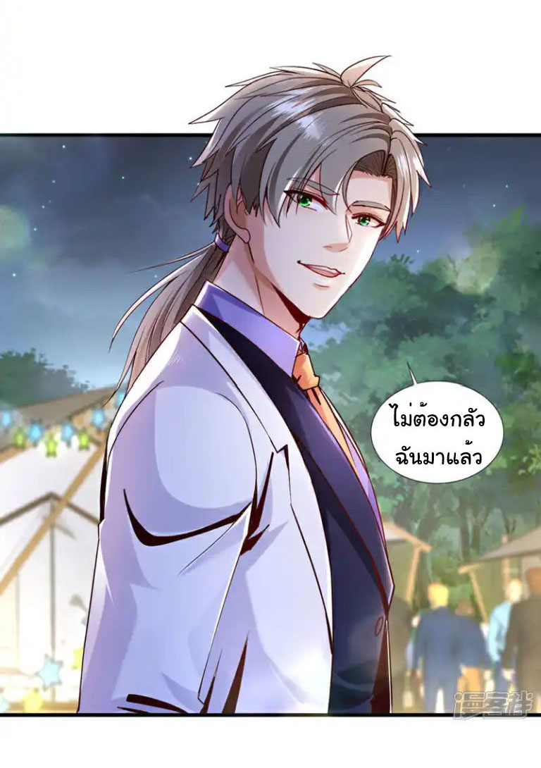 Chu Chen, the trash son-in-law ตอนที่ 140 หน้า 25