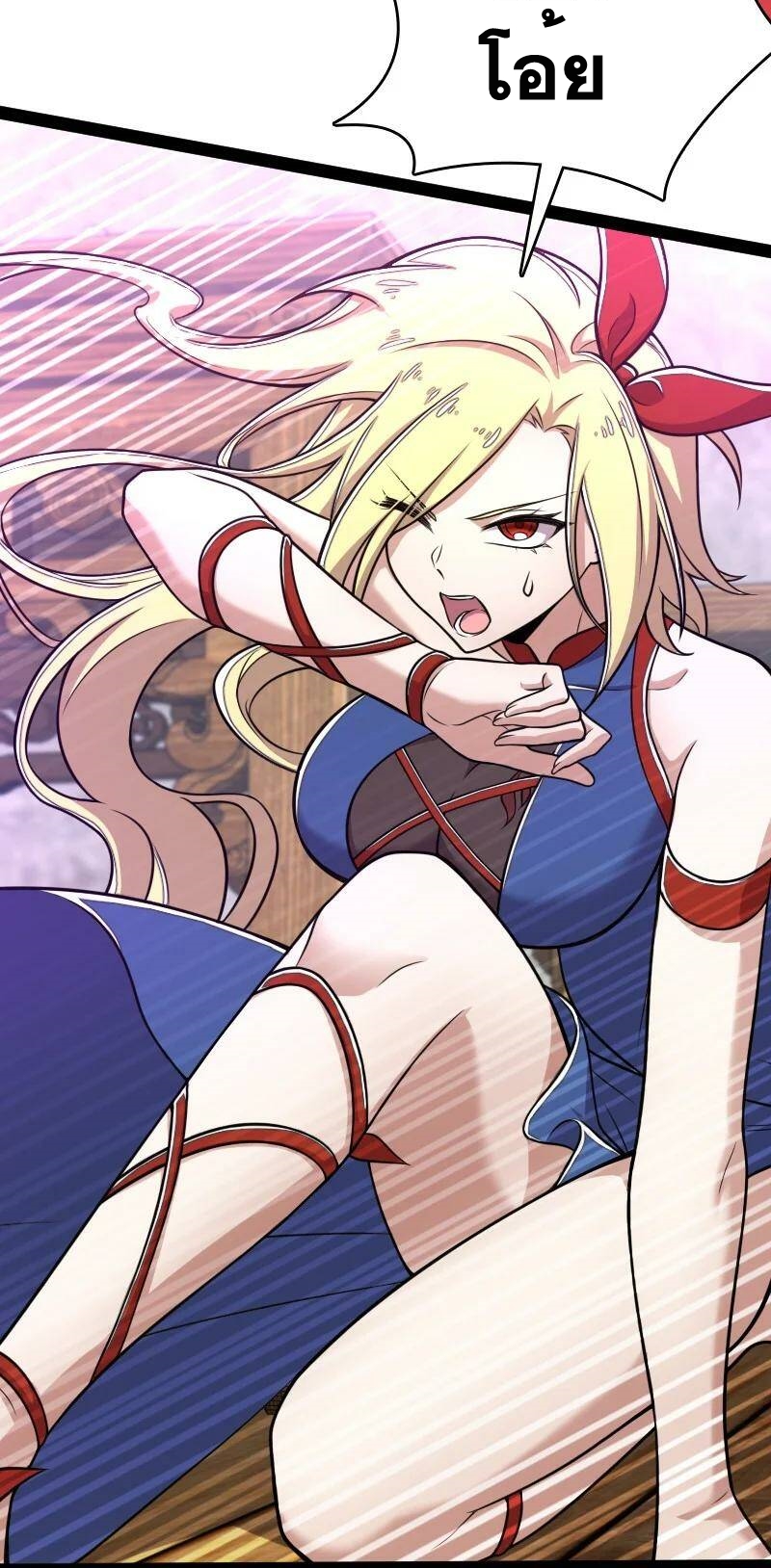 ชีวิตอันสันโดษของจักพรรดิ์หลินเกอ ตอนที่ 77 หน้า 33